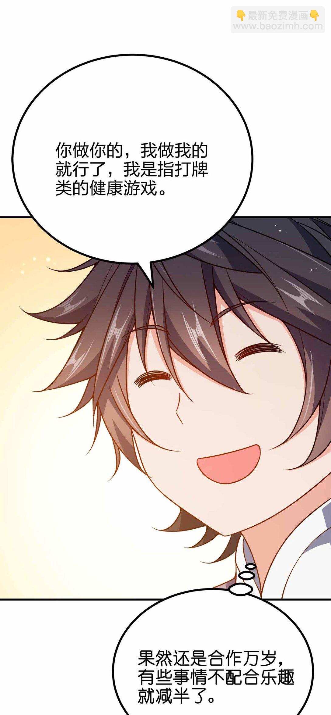 166 我才不会寂寞-第166话