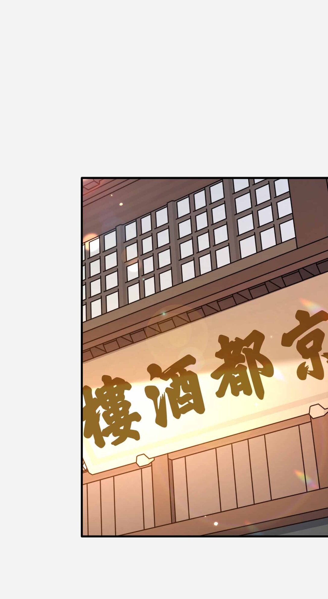 168 你以为我是谁-第168话