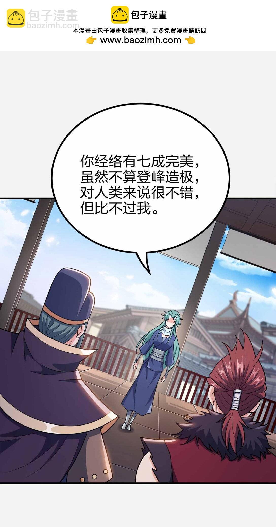 168 你以为我是谁-第168话