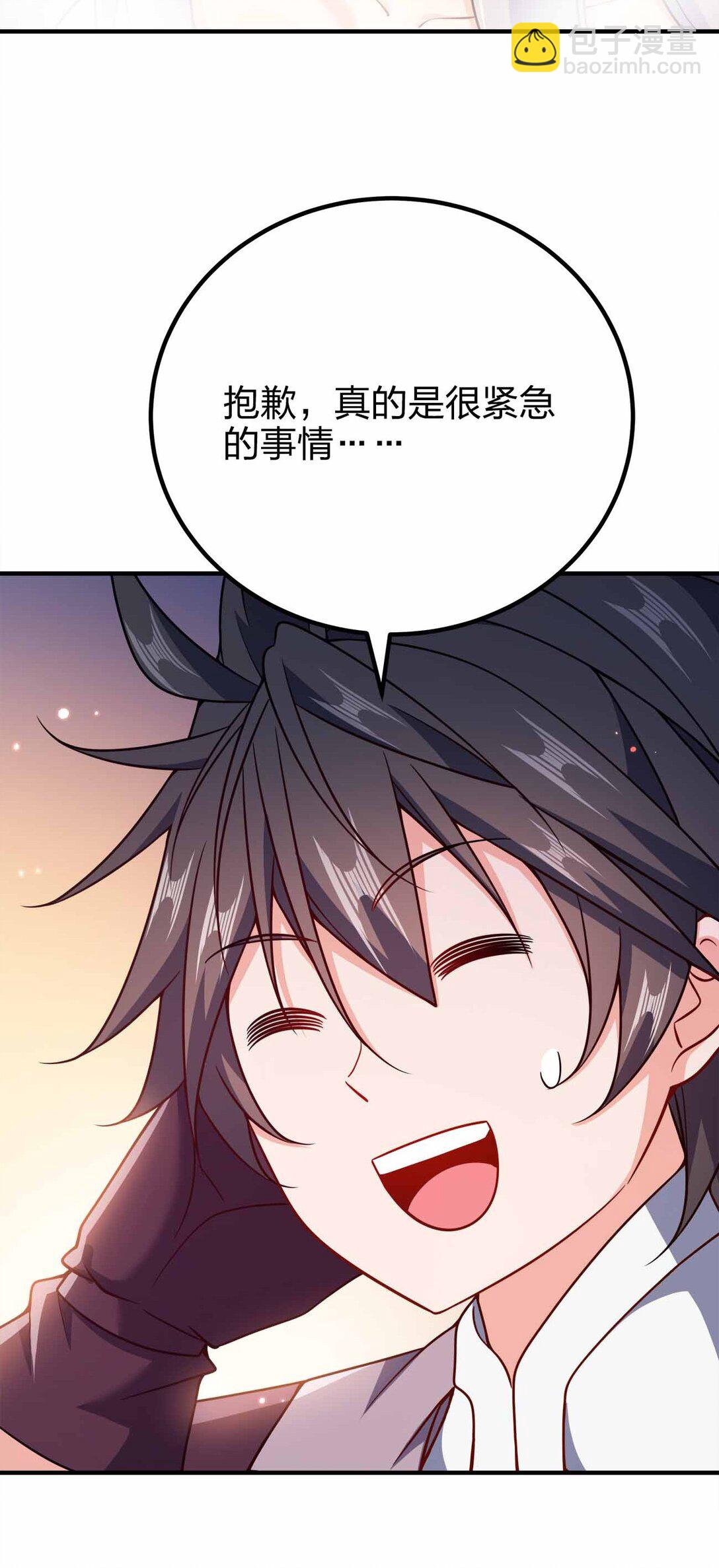 168 你以为我是谁-第168话
