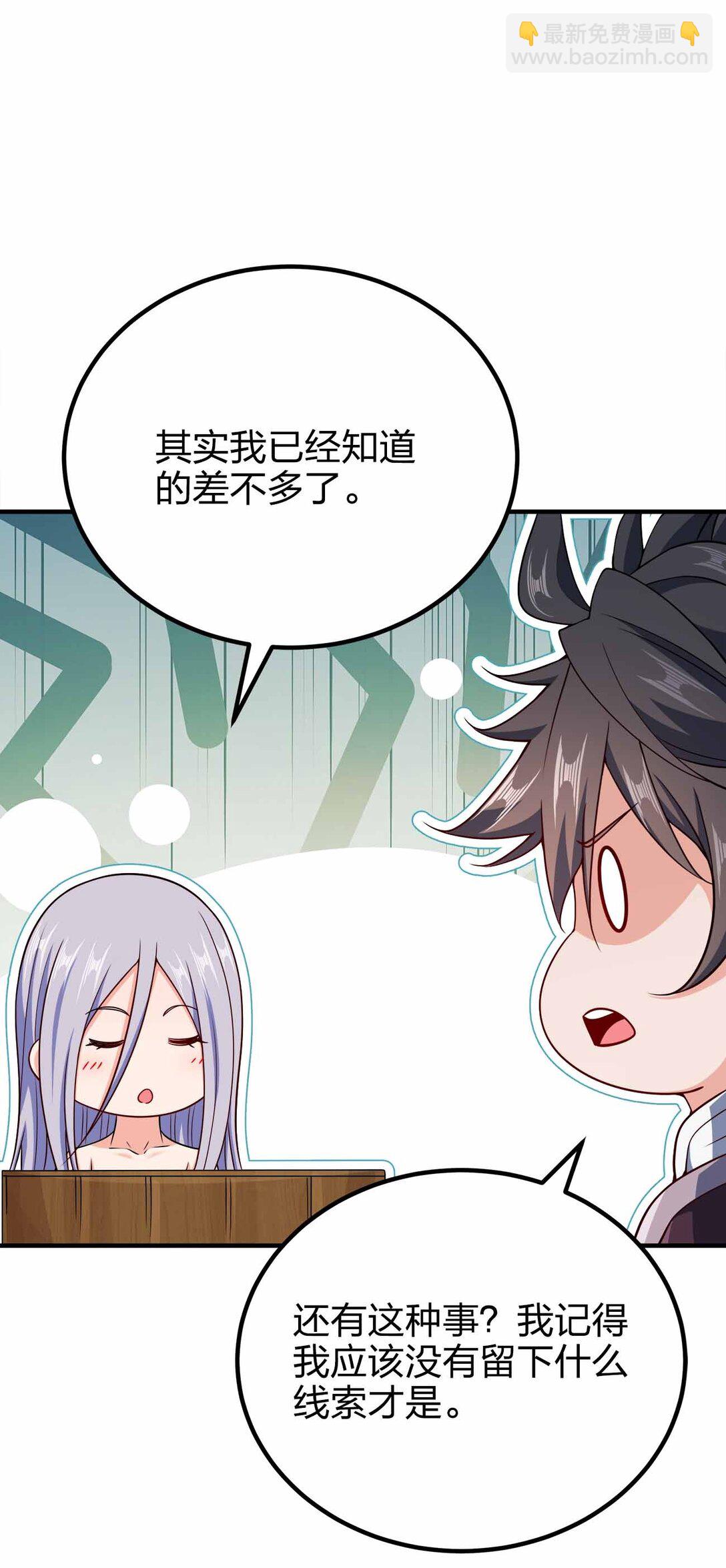 168 你以为我是谁-第168话