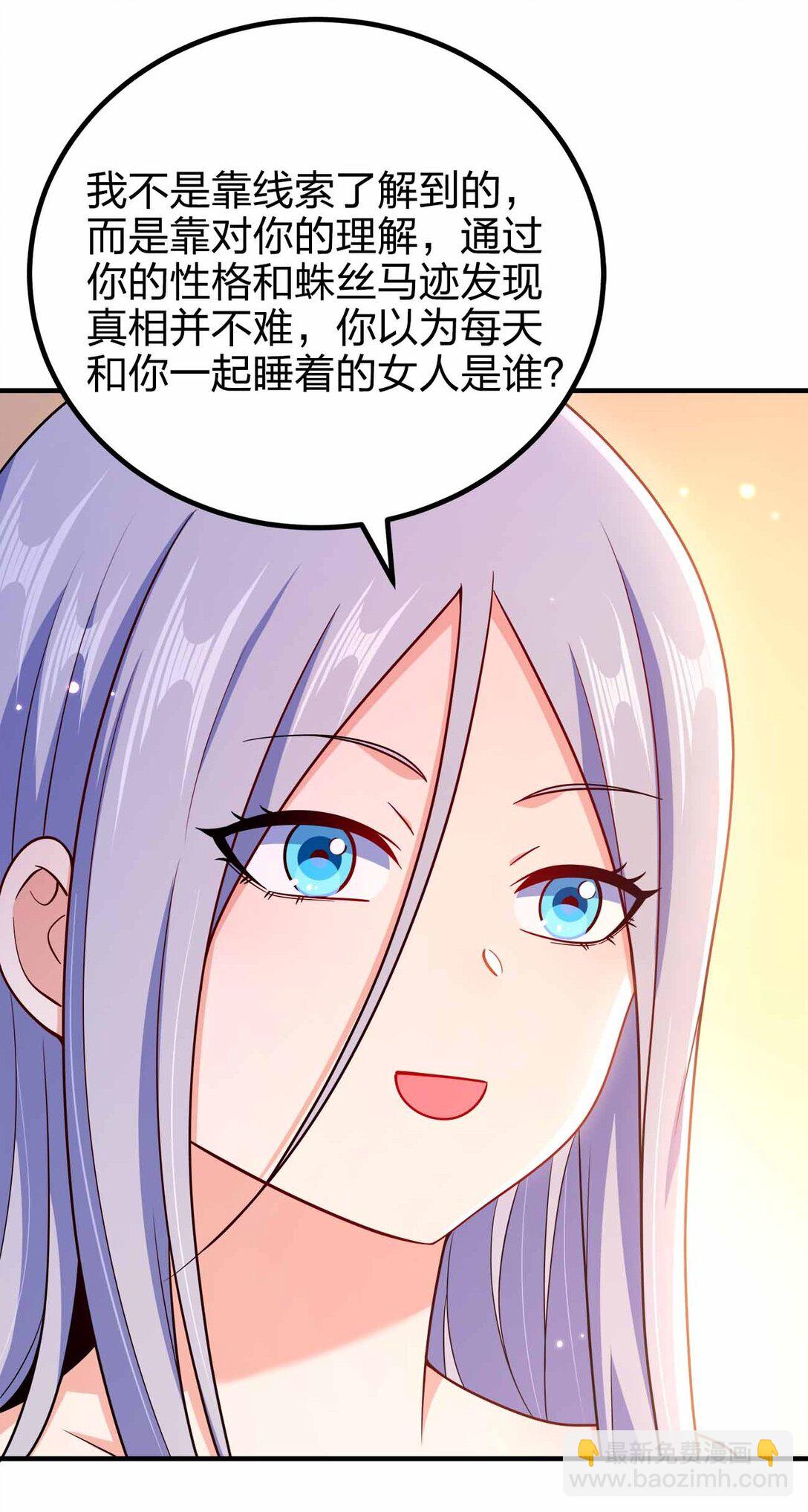 168 你以为我是谁-第168话