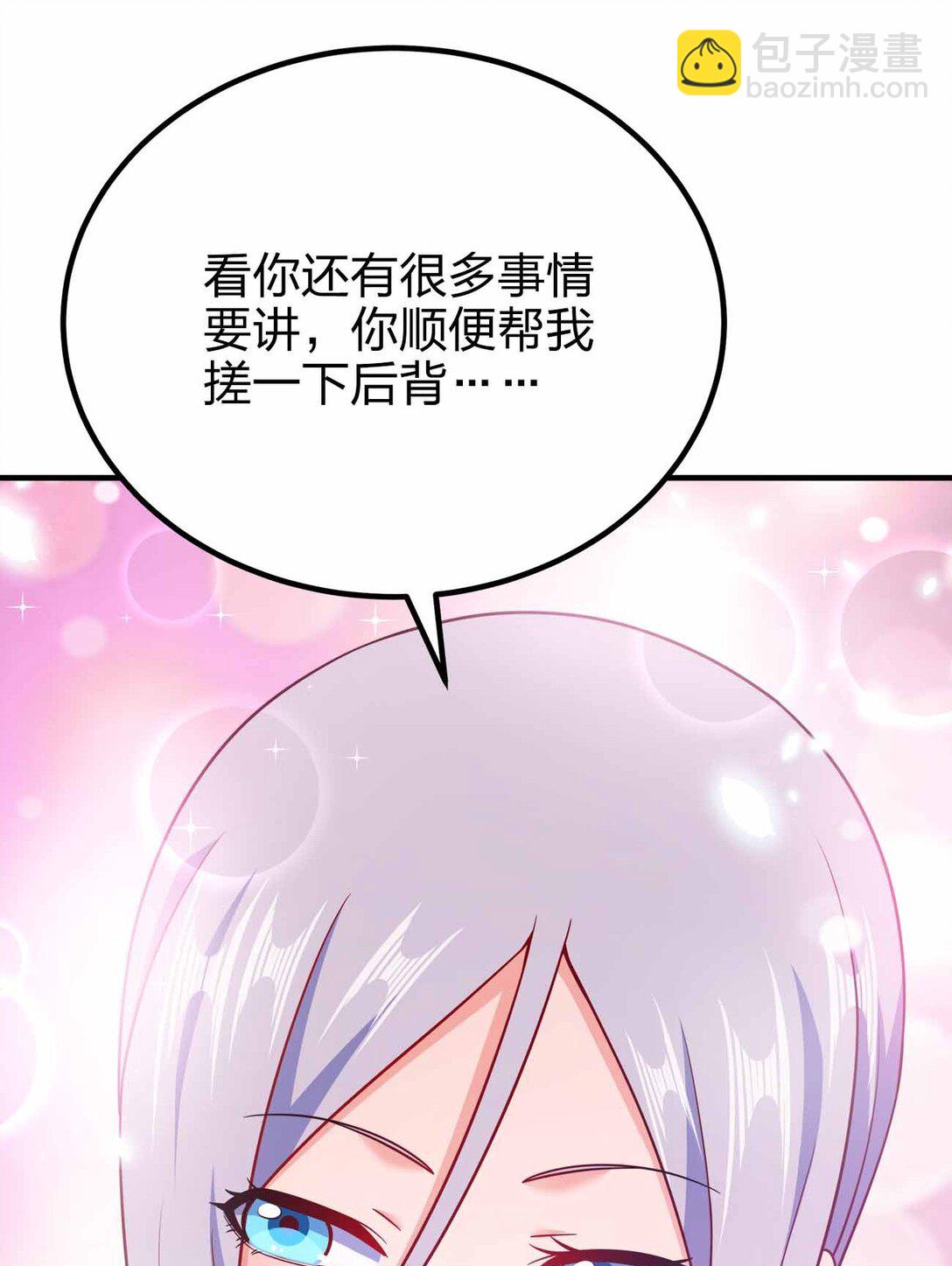 168 你以为我是谁-第168话