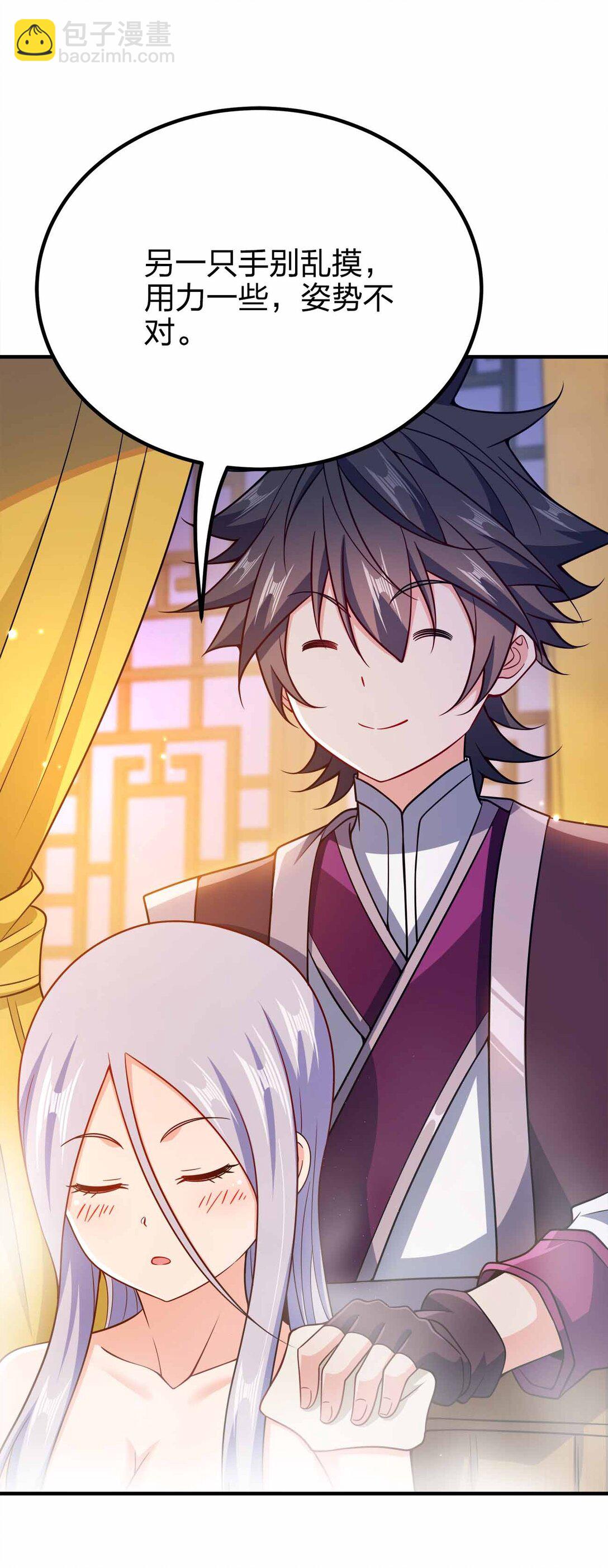168 你以为我是谁-第168话
