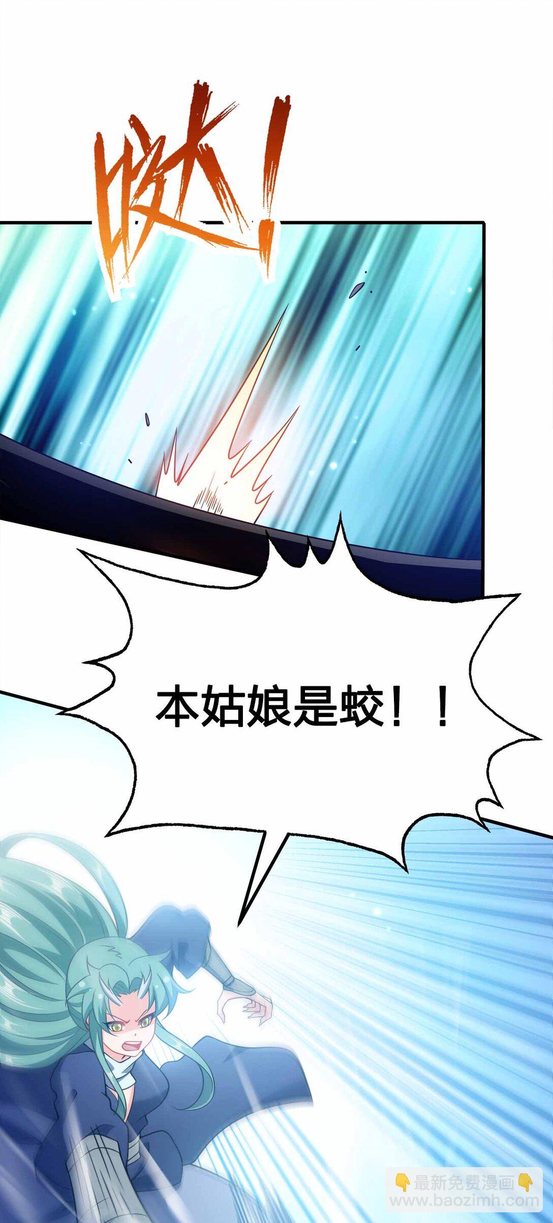 168 你以为我是谁-第168话