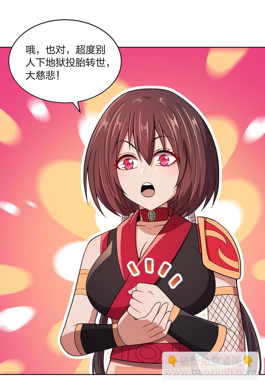 018 以身相许？！(1/2)-第18话
