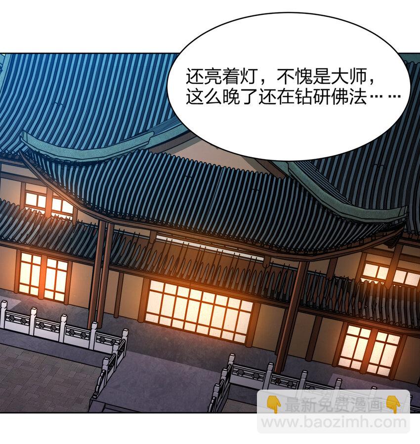 018 以身相许？！(1/2)-第18话