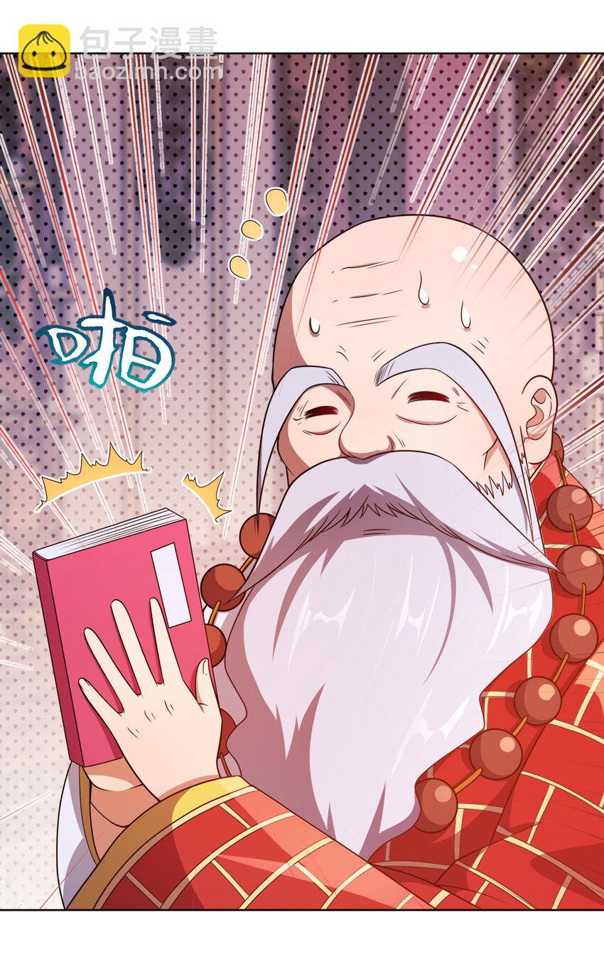 018 以身相许？！(1/2)-第18话