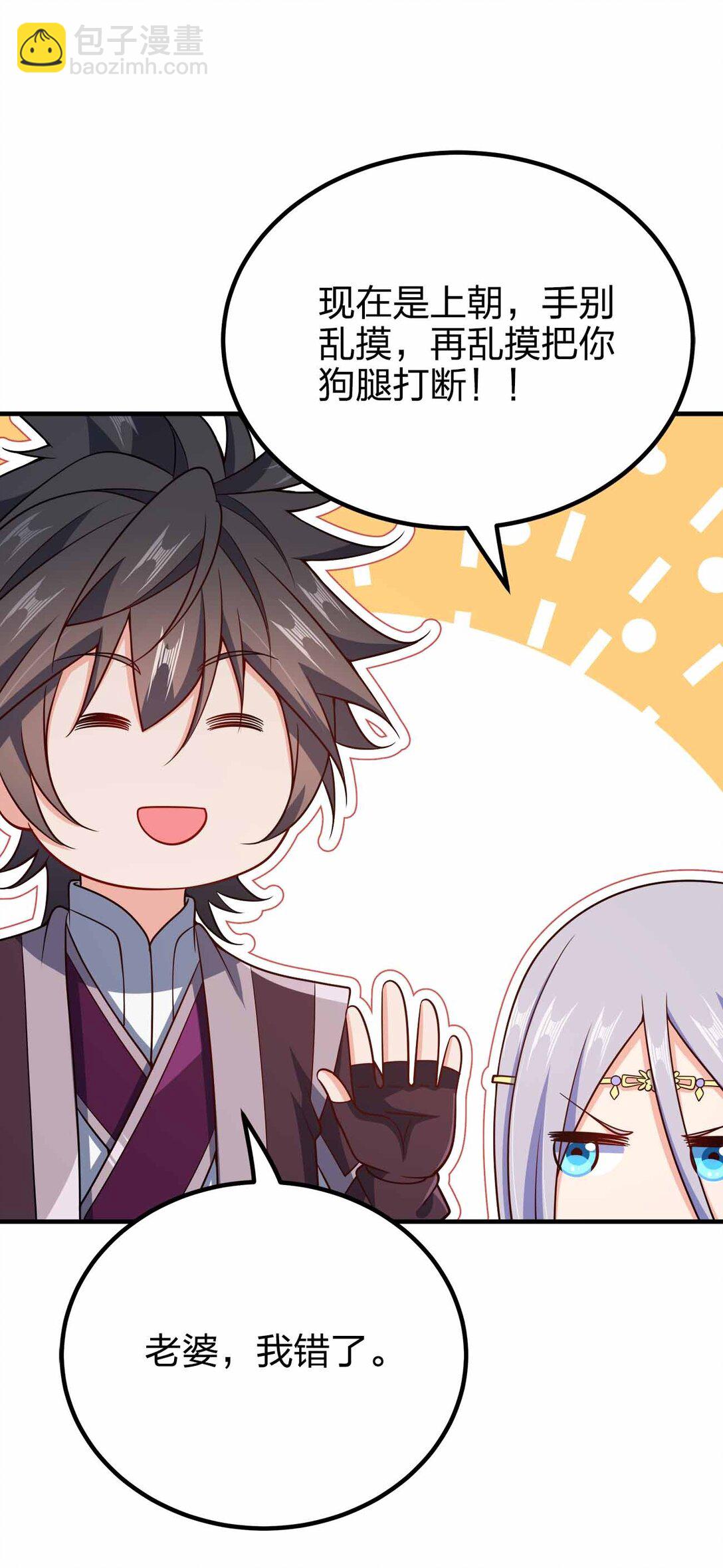 170 黑泥-第170话