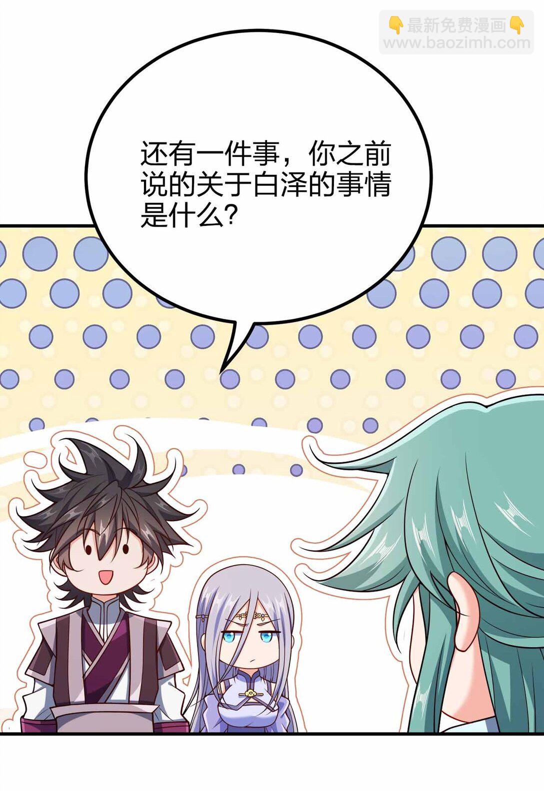 170 黑泥-第170话