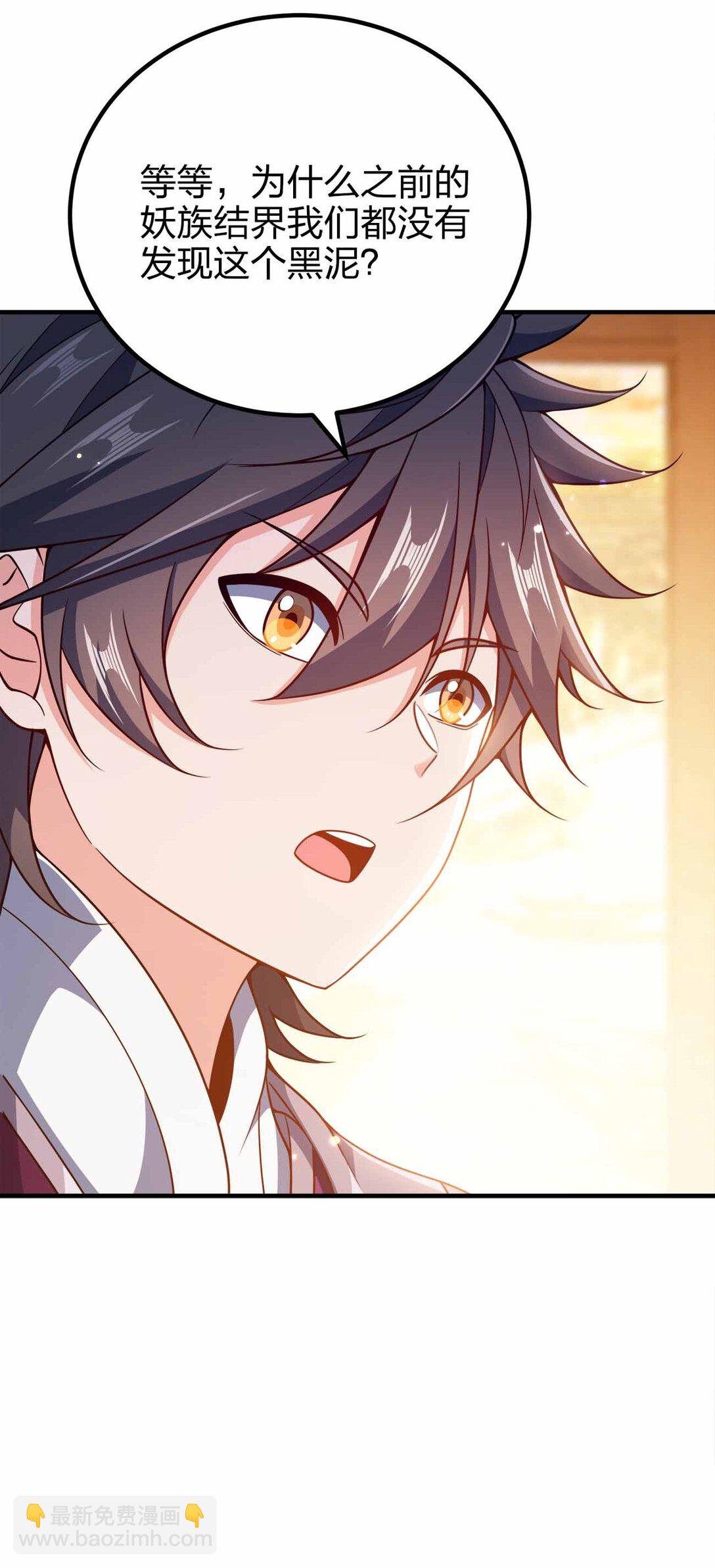 170 黑泥-第170话