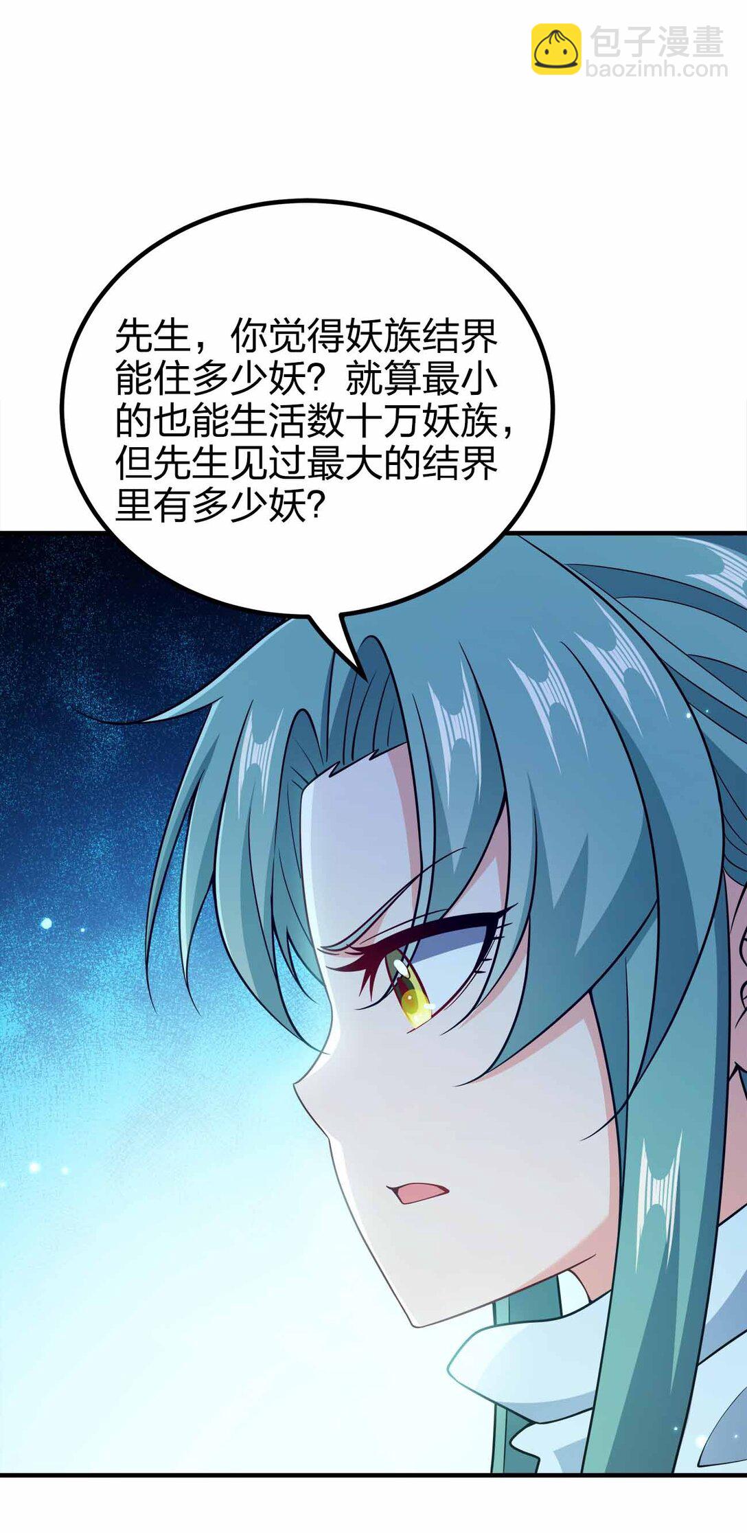 170 黑泥-第170话
