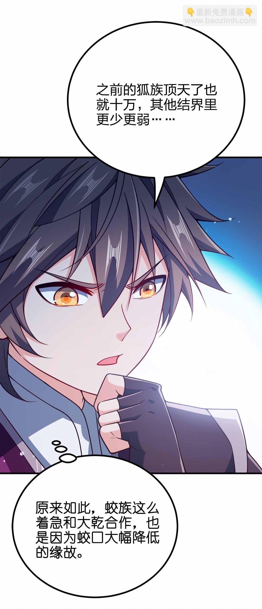170 黑泥-第170话
