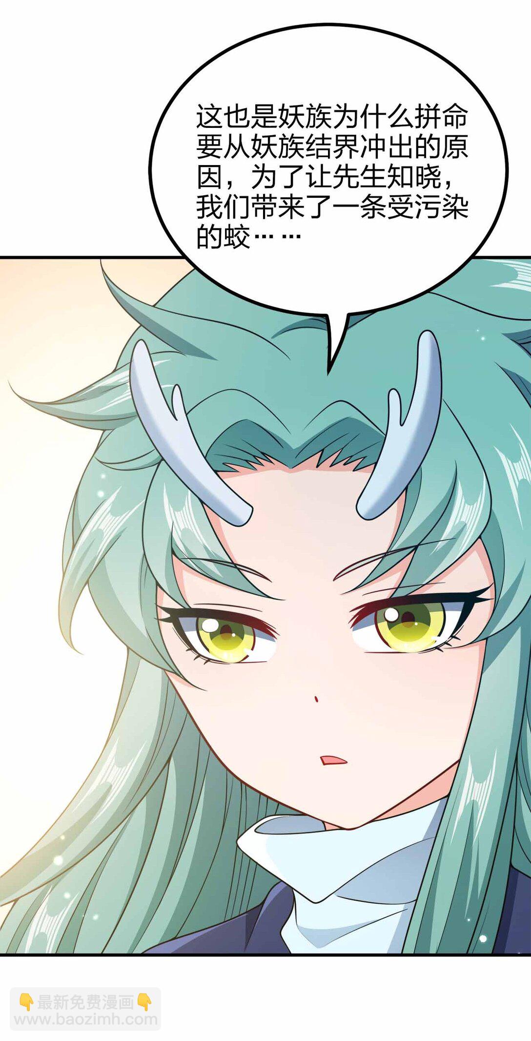 170 黑泥-第170话