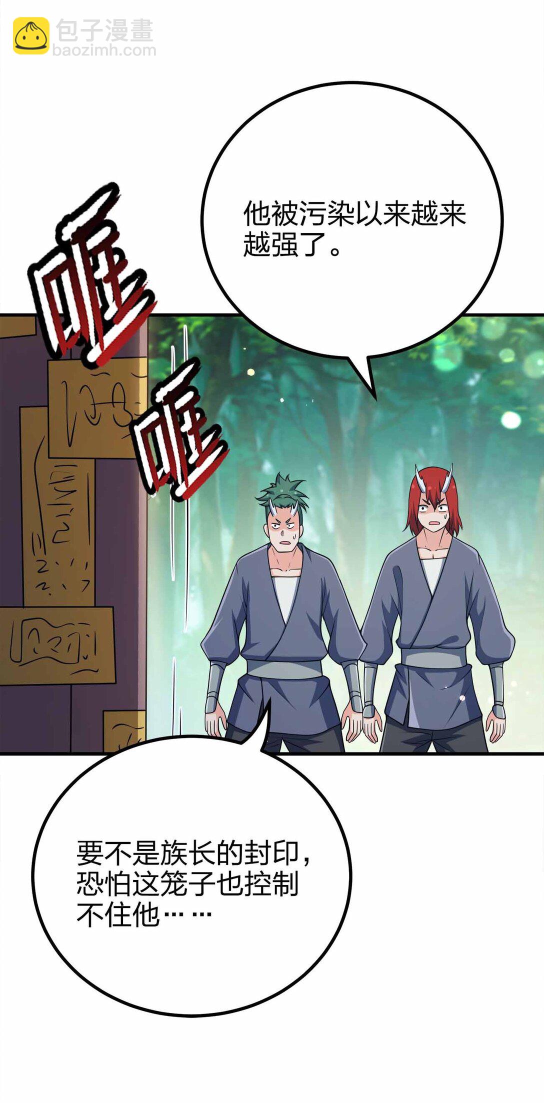 170 黑泥-第170话