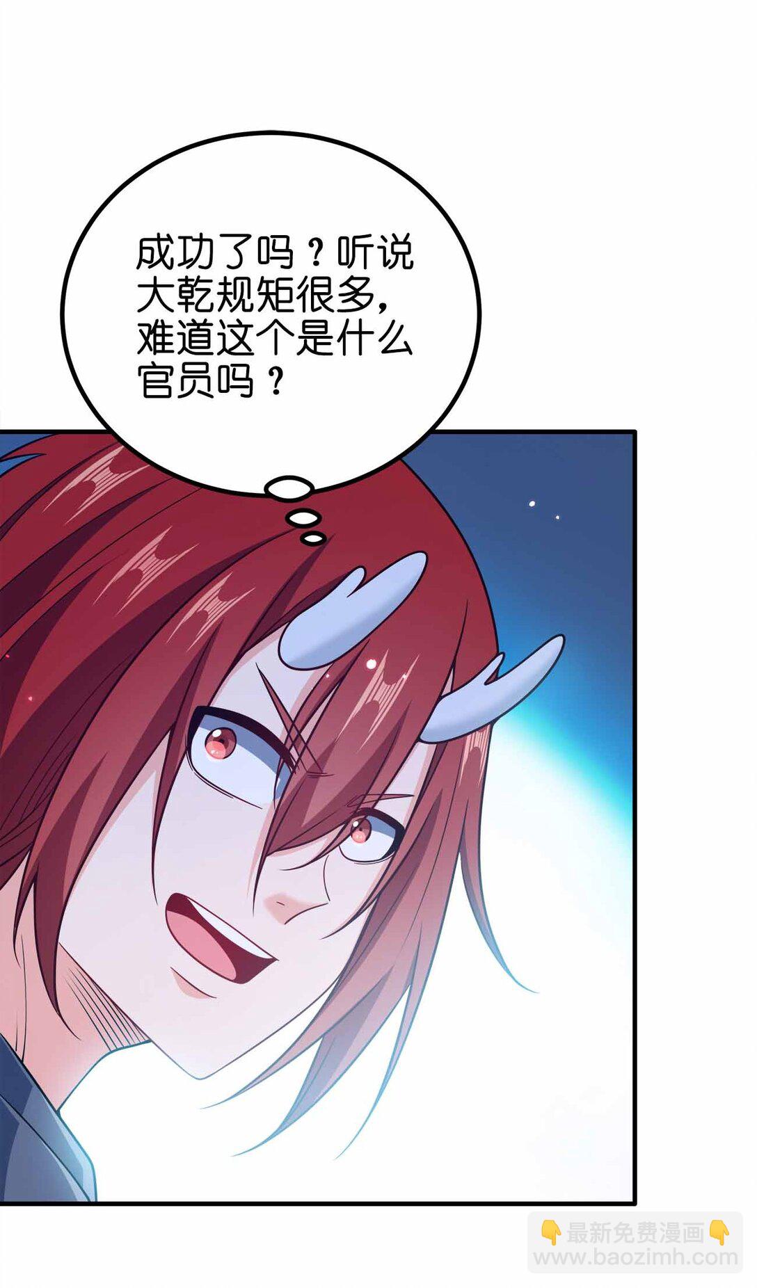 170 黑泥-第170话