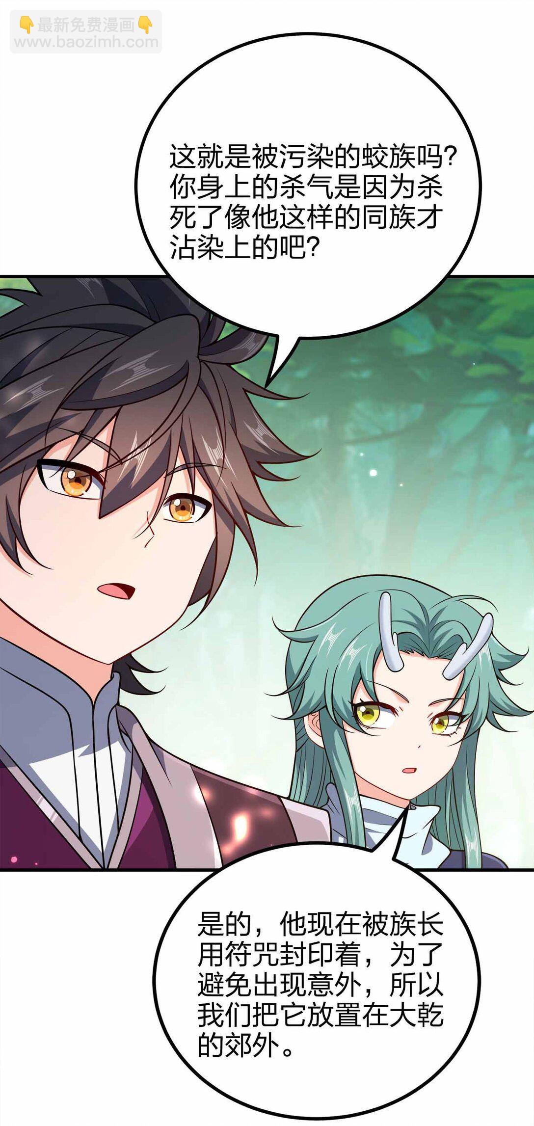 170 黑泥-第170话