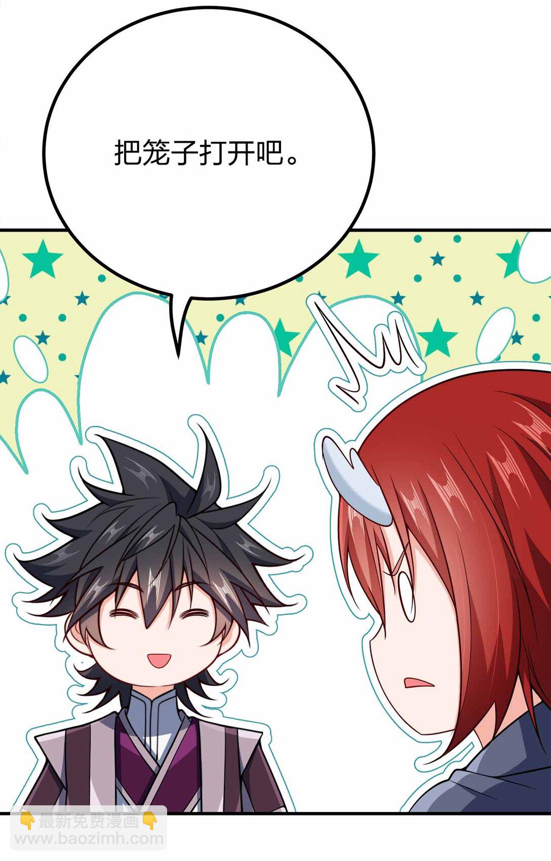 170 黑泥-第170话