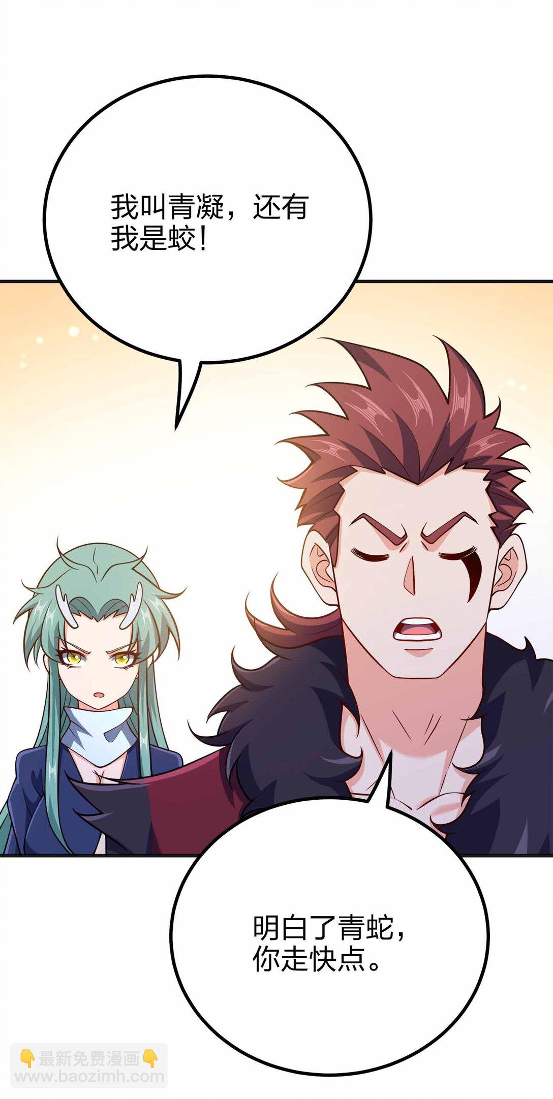 170 黑泥-第170话