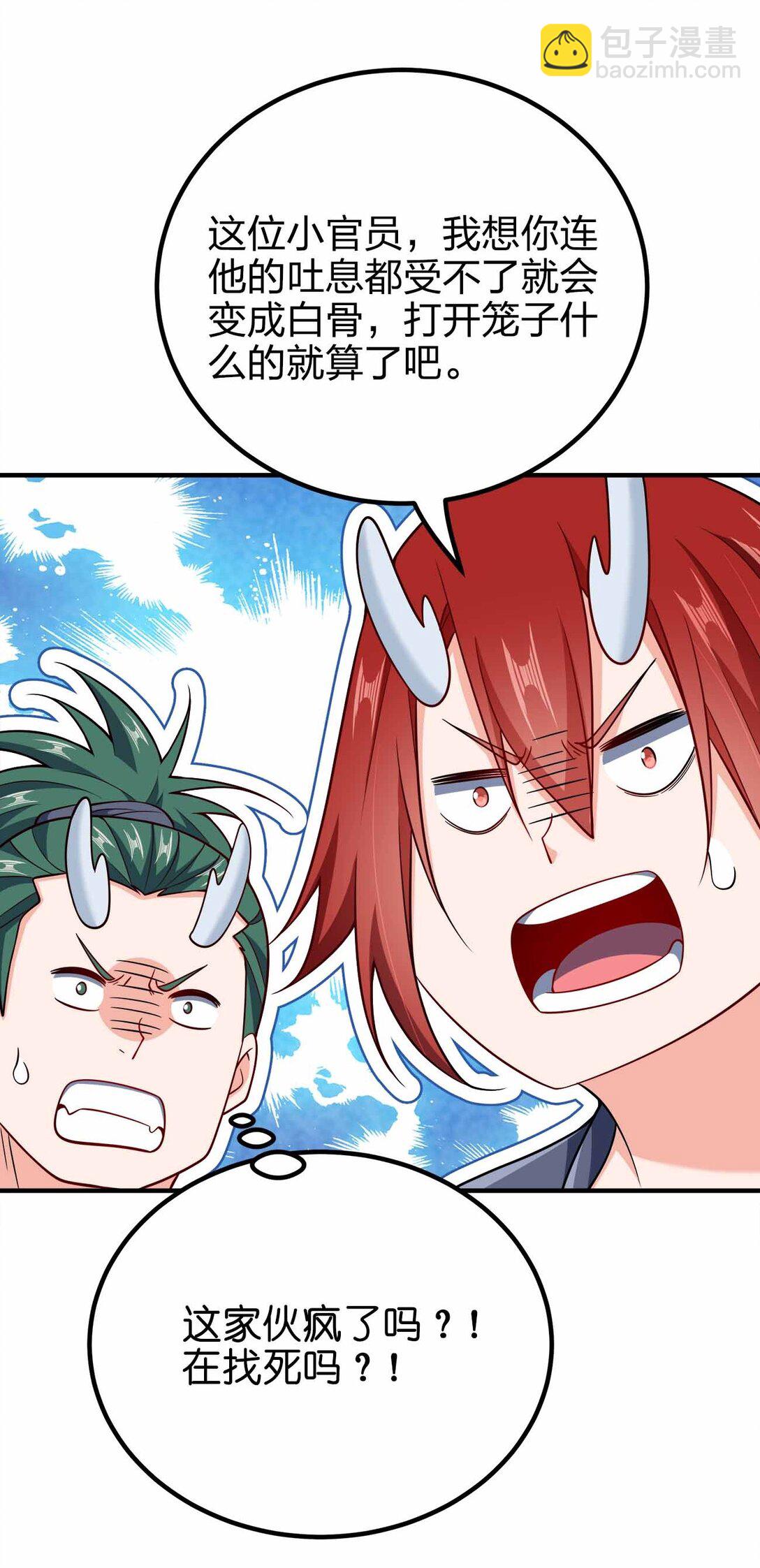 170 黑泥-第170话