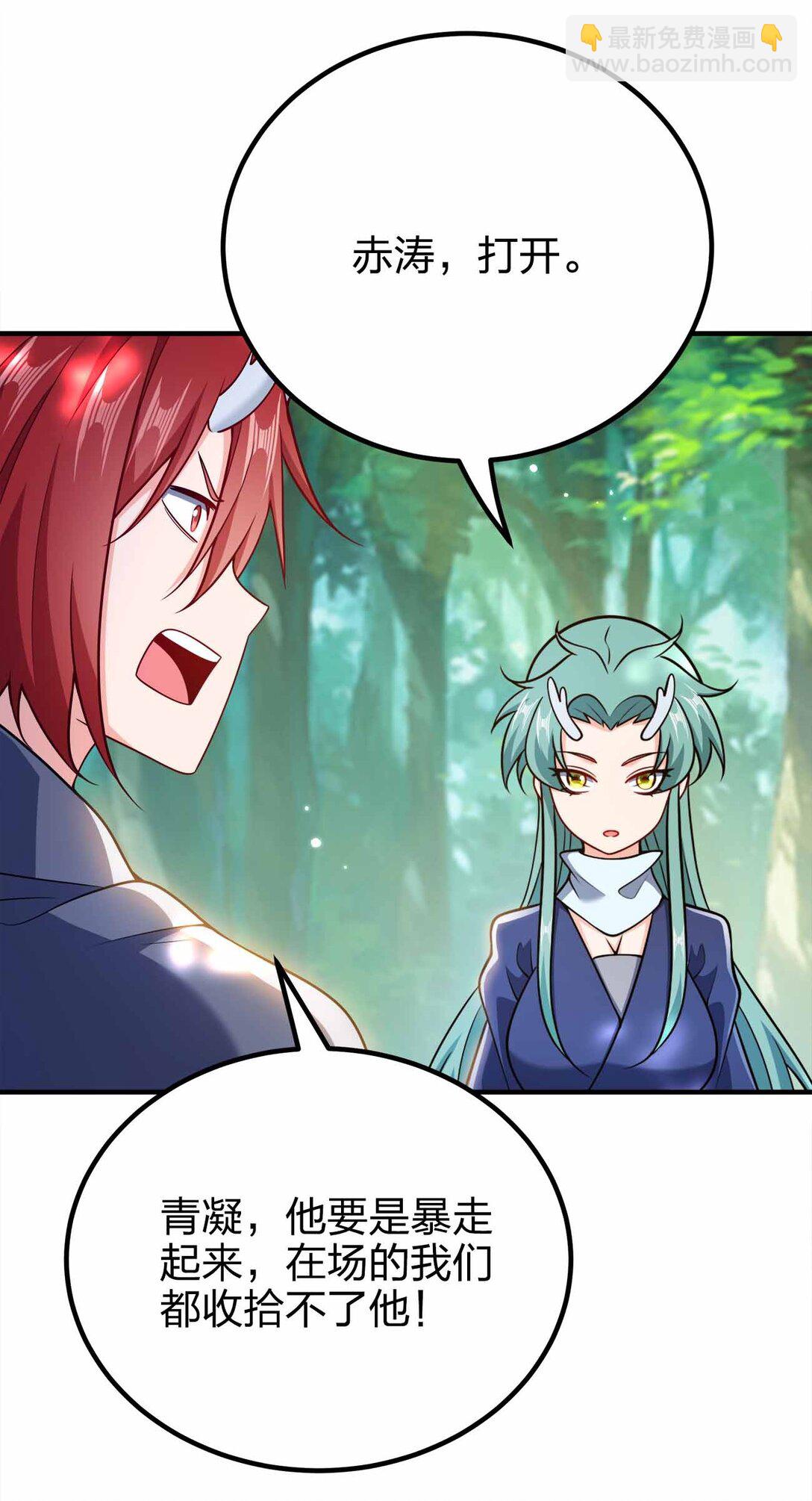 170 黑泥-第170话