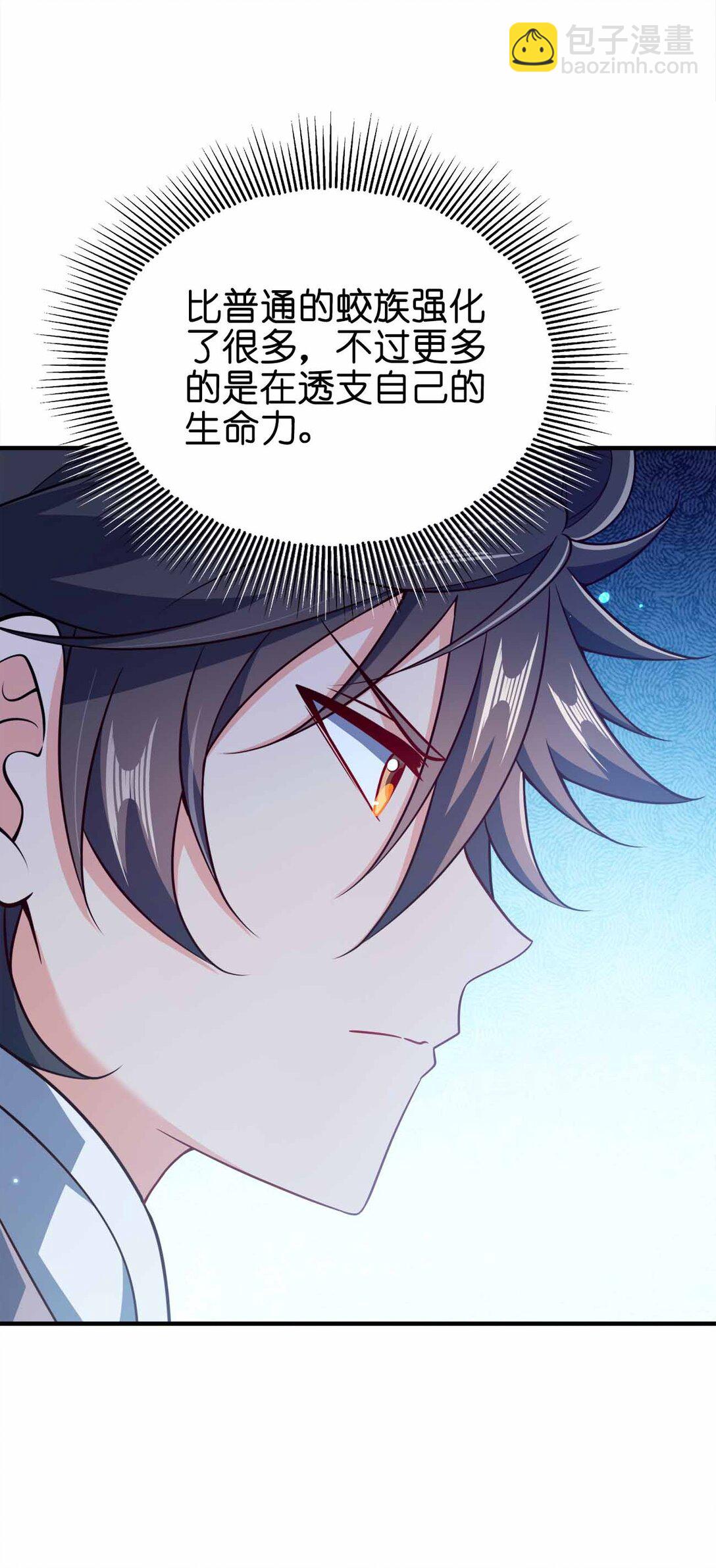 170 黑泥-第170话