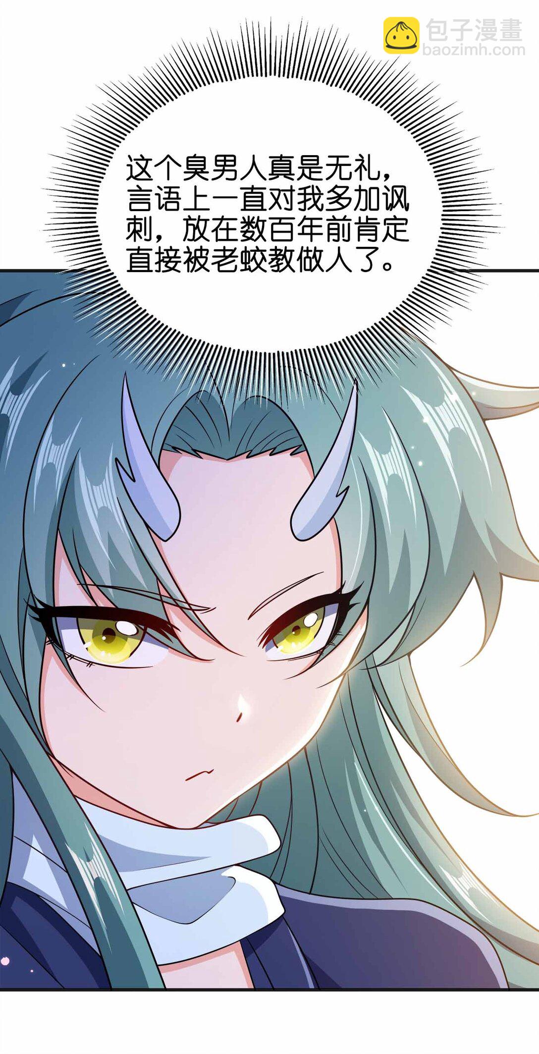 170 黑泥-第170话