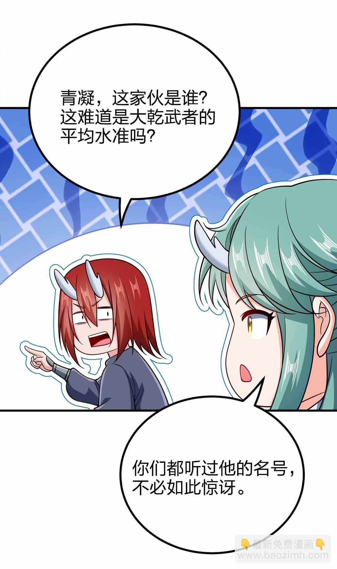 170 黑泥-第170话