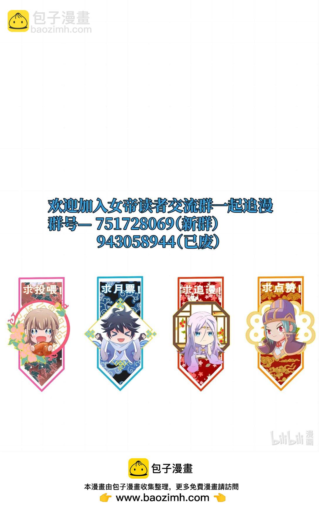 170 黑泥-第170话