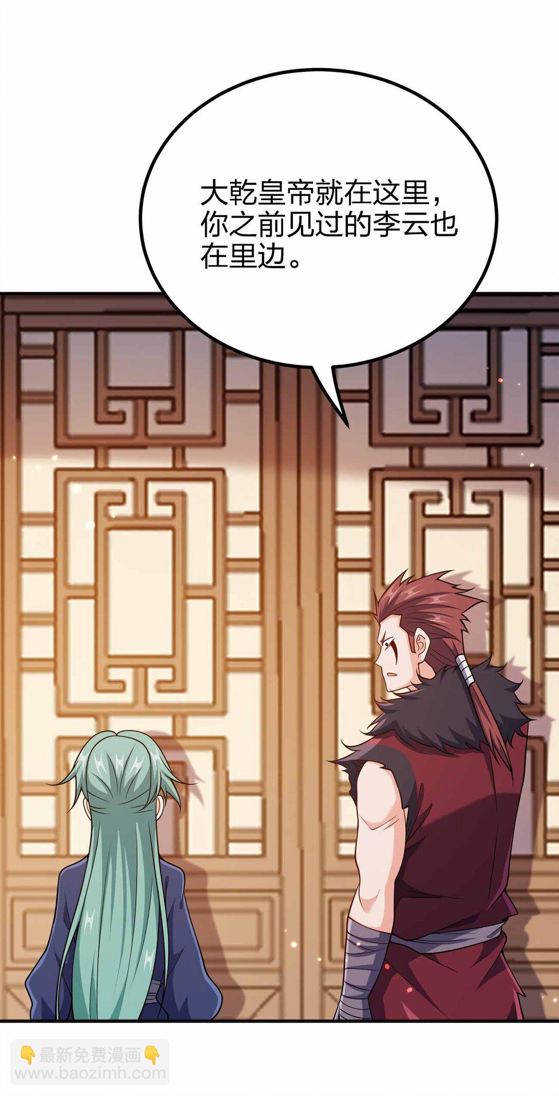 170 黑泥-第170话