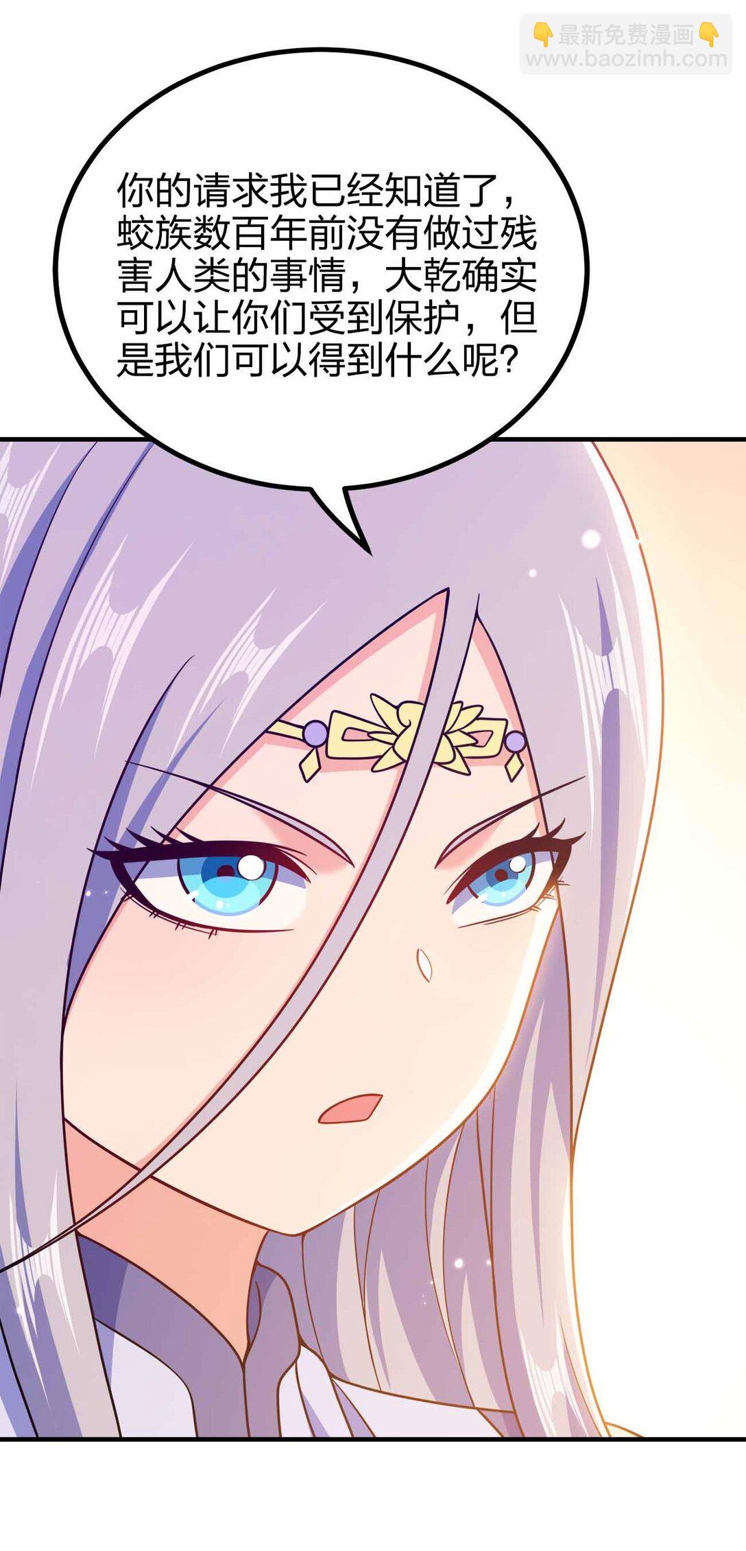 170 黑泥-第170话