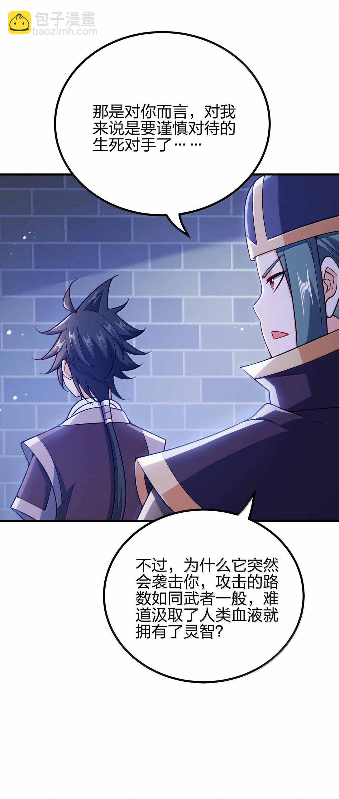 172 男人傲娇真恶心(1/2)-第172话