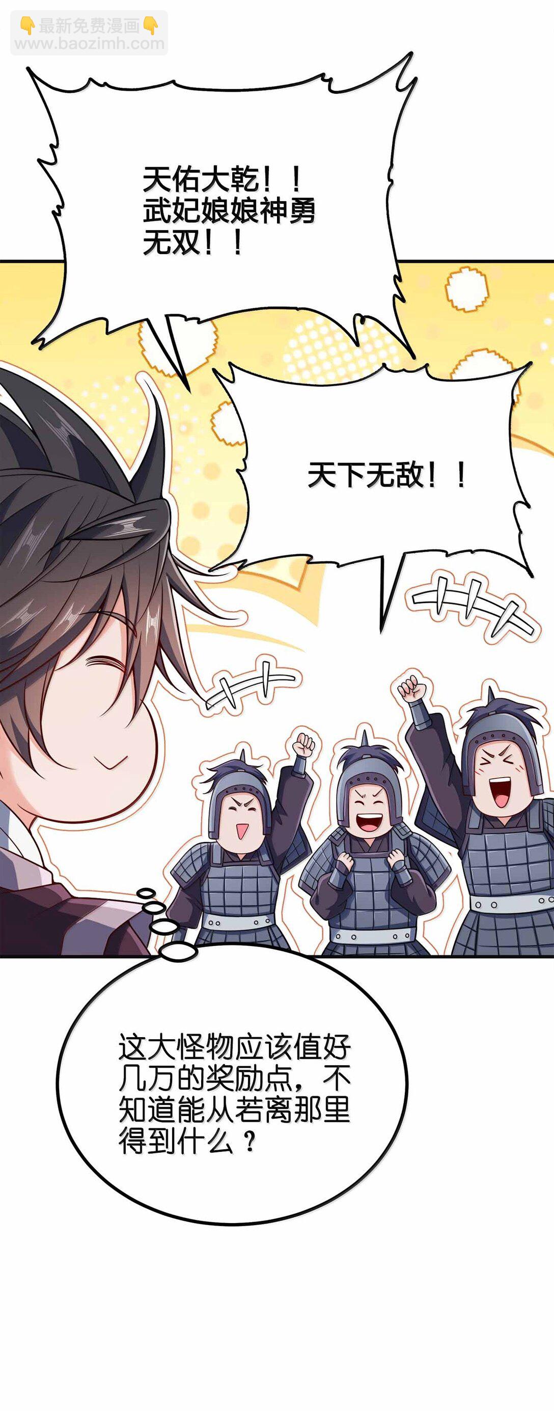 175 一万点兑换点-第176话