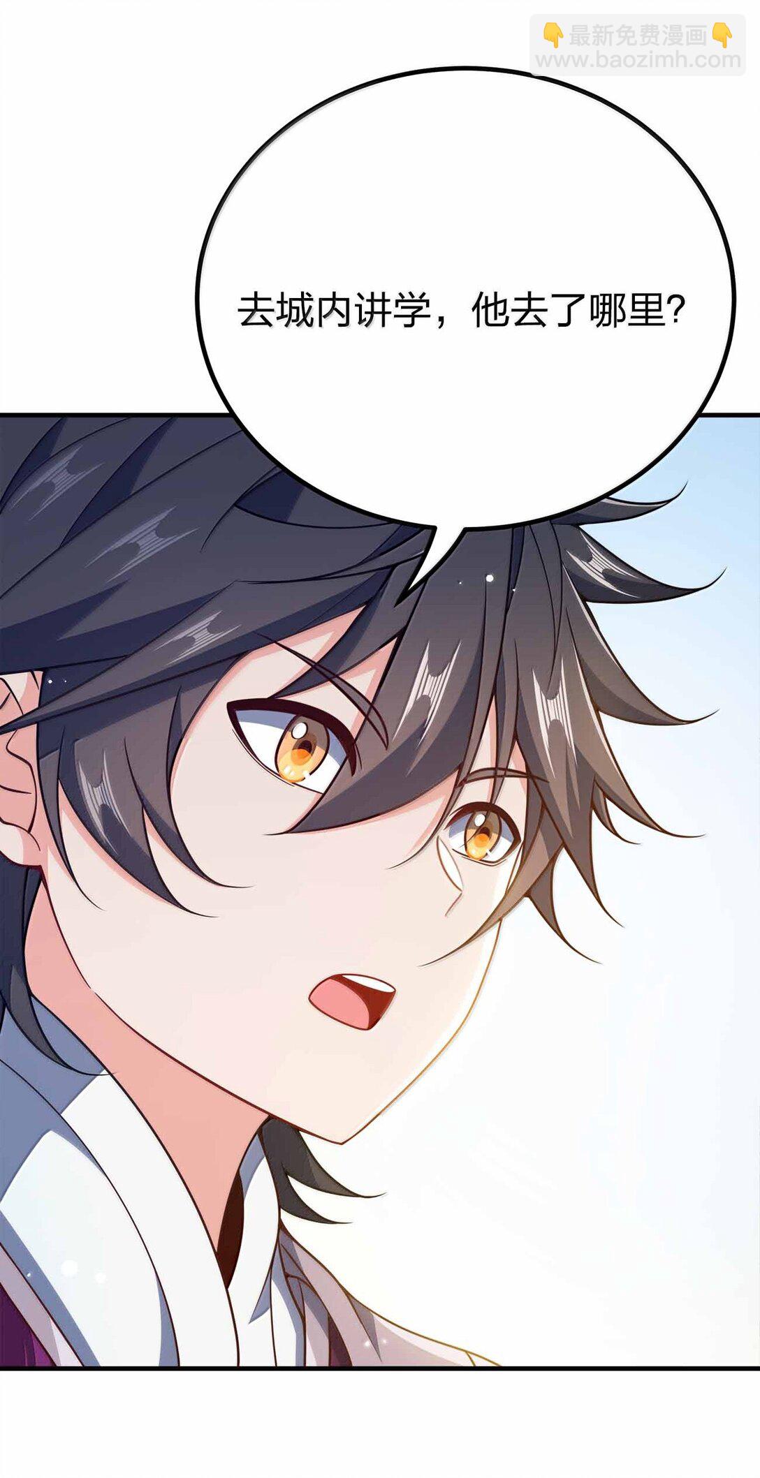 177 老婆去哪了？(1/2)-第178话