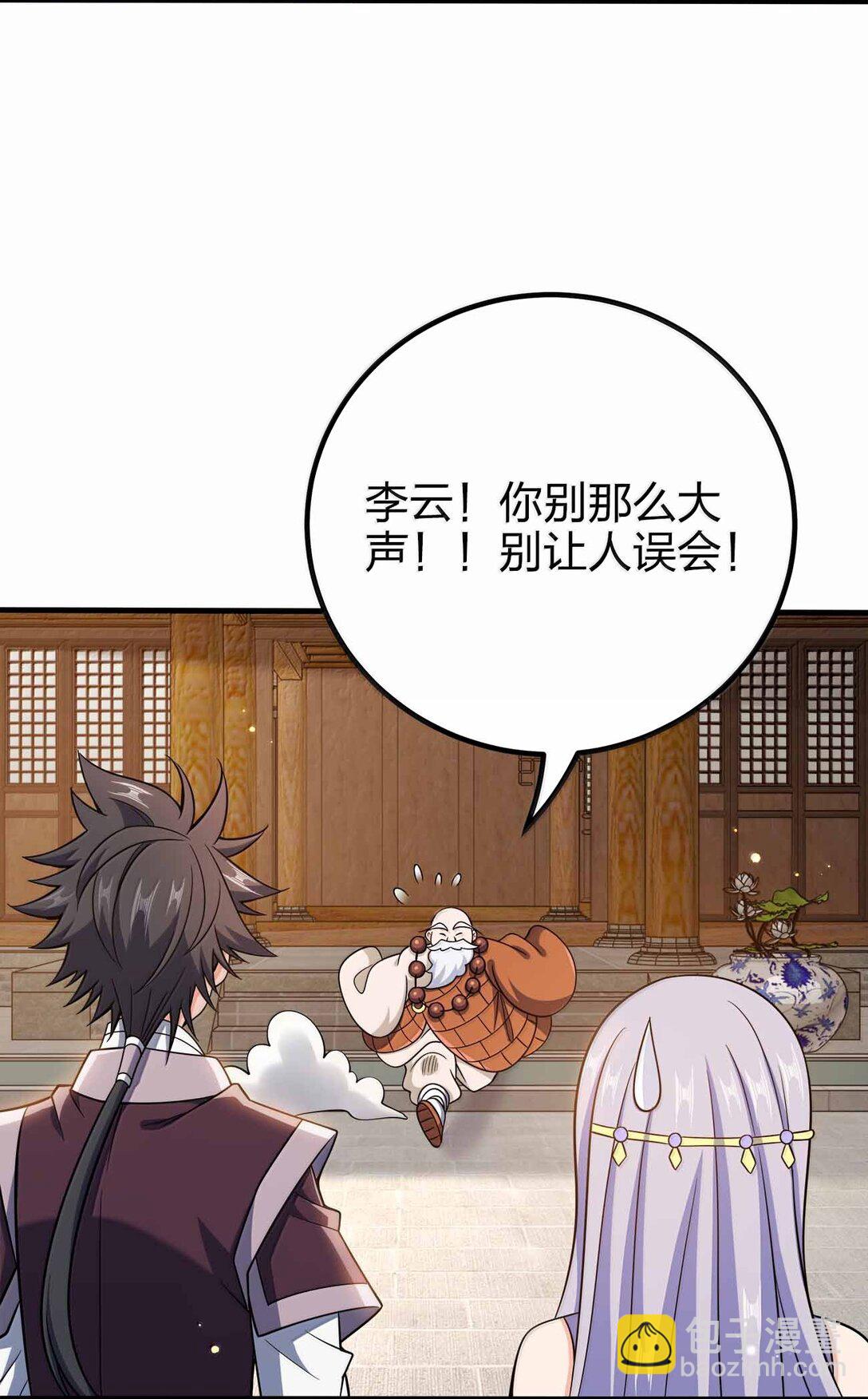177 老婆去哪了？(1/2)-第178话