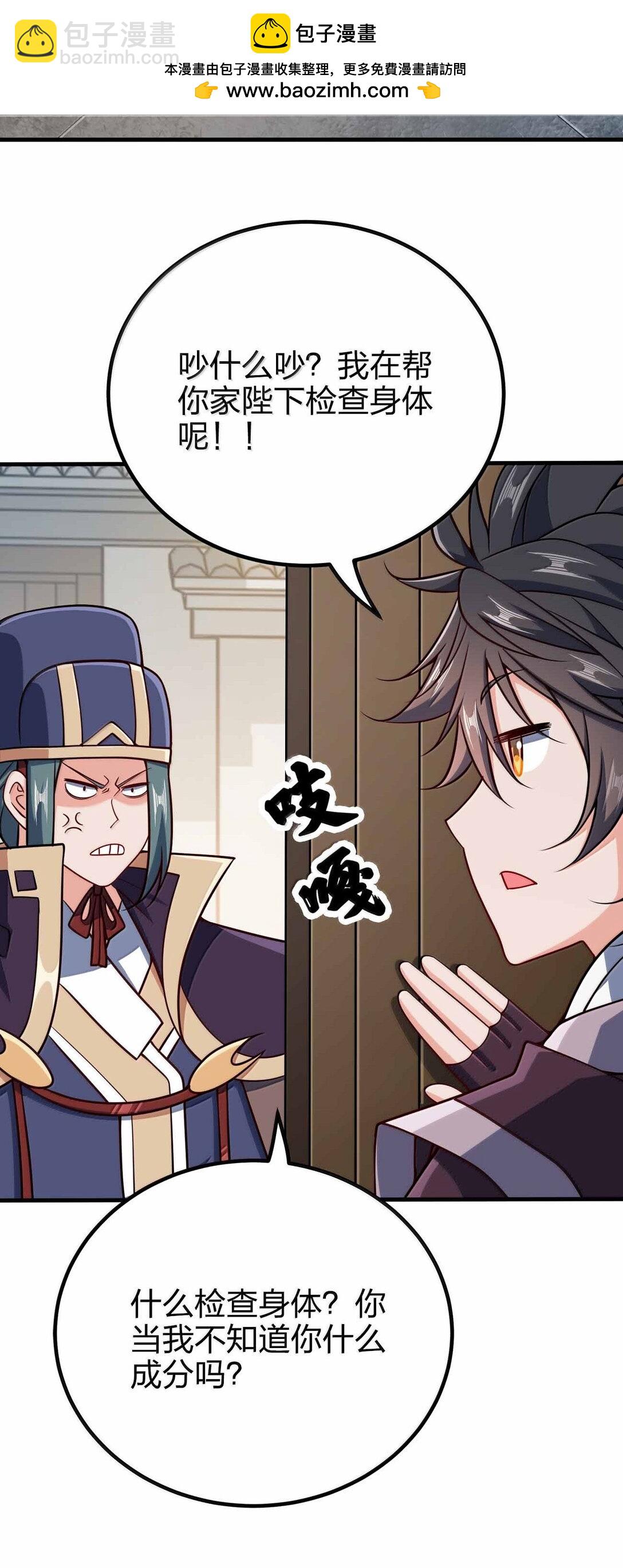 177 老婆去哪了？(1/2)-第178话