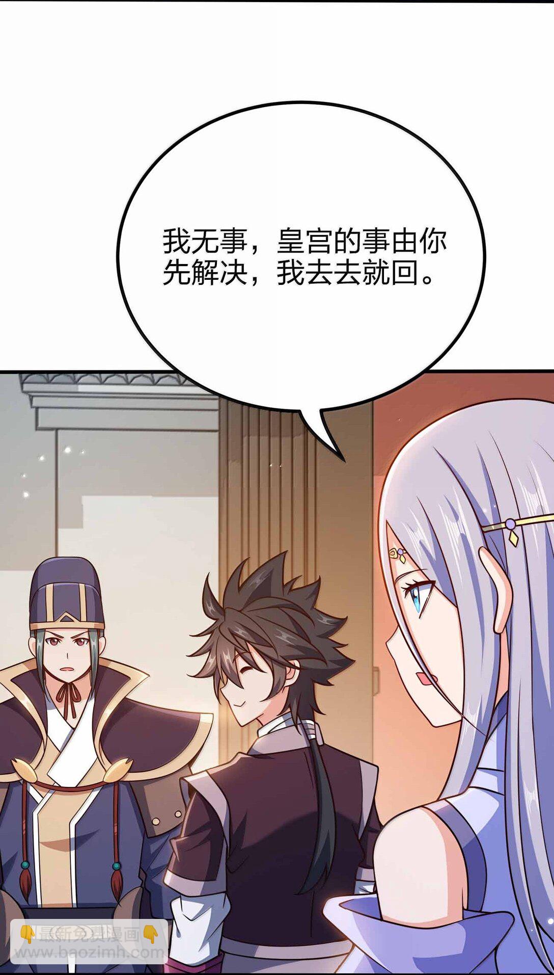 177 老婆去哪了？(1/2)-第178话
