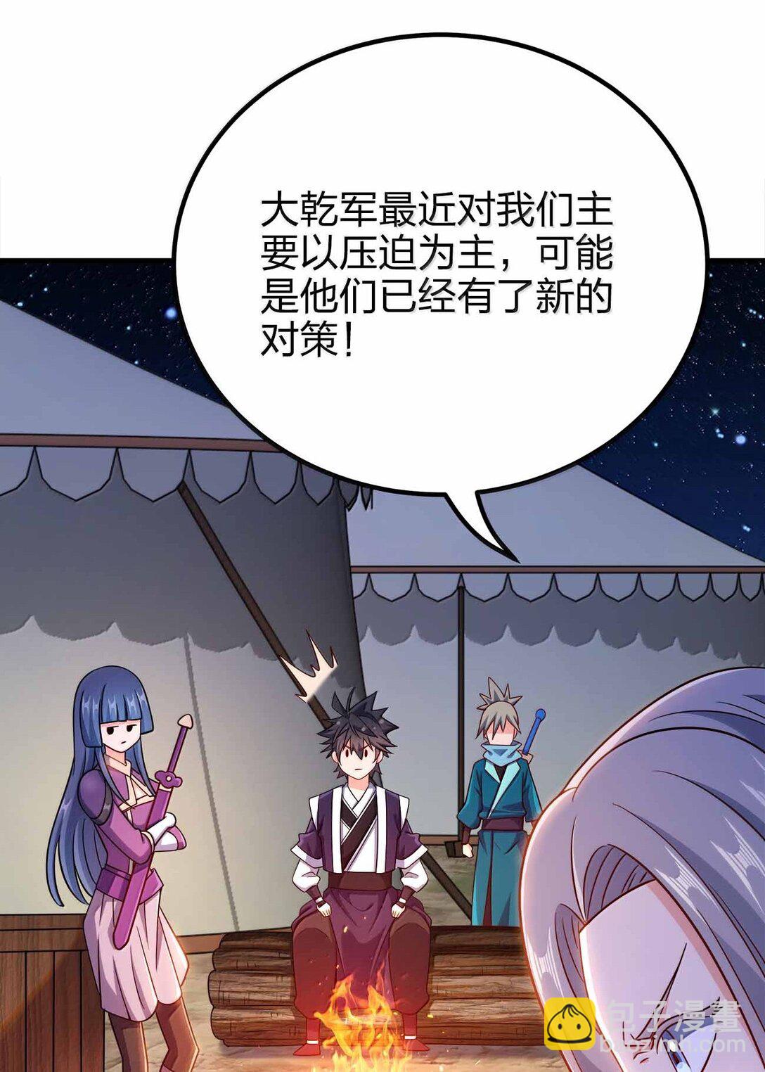 177 老婆去哪了？(1/2)-第178话