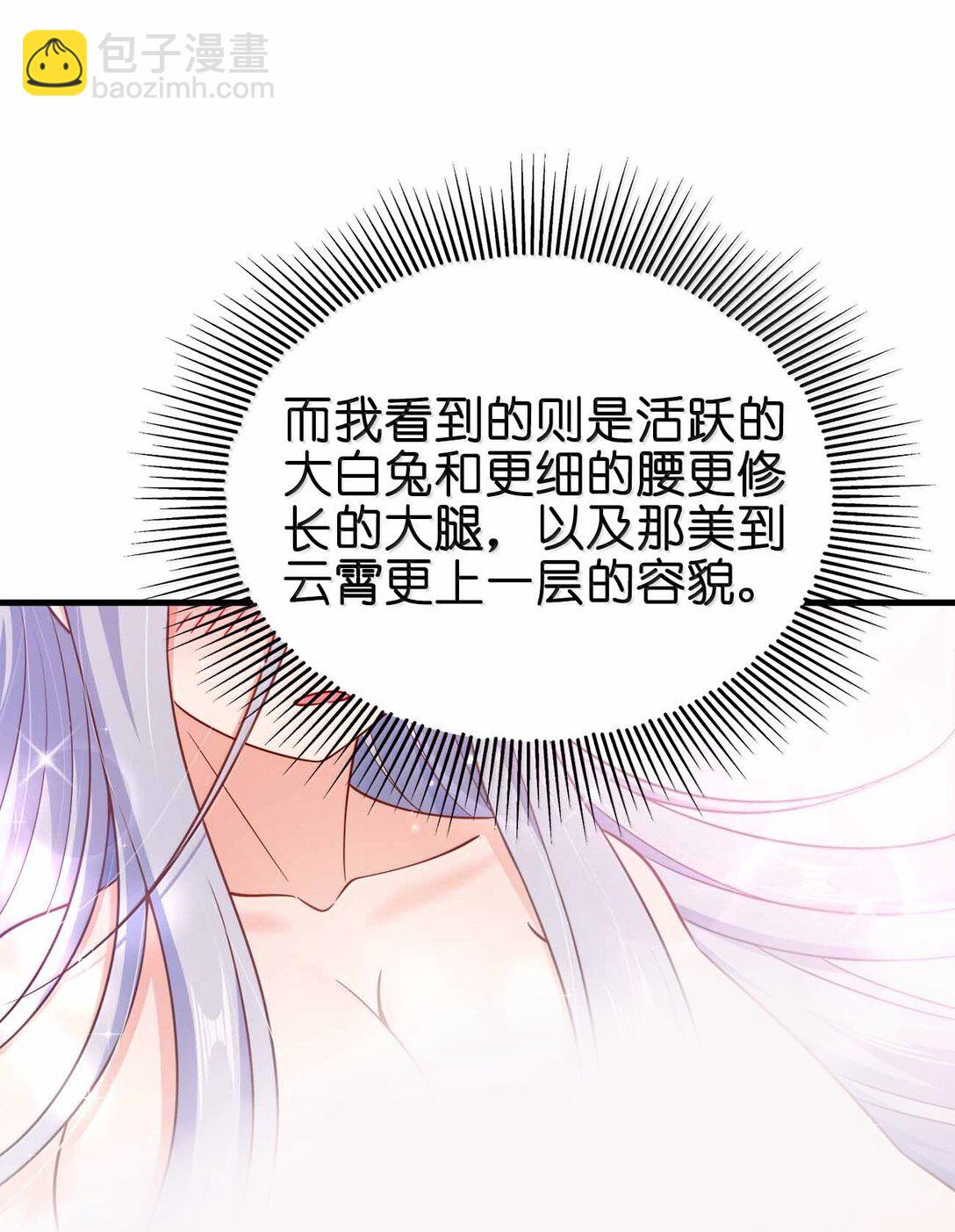 179 我果然不是老色批(1/2)-第180话