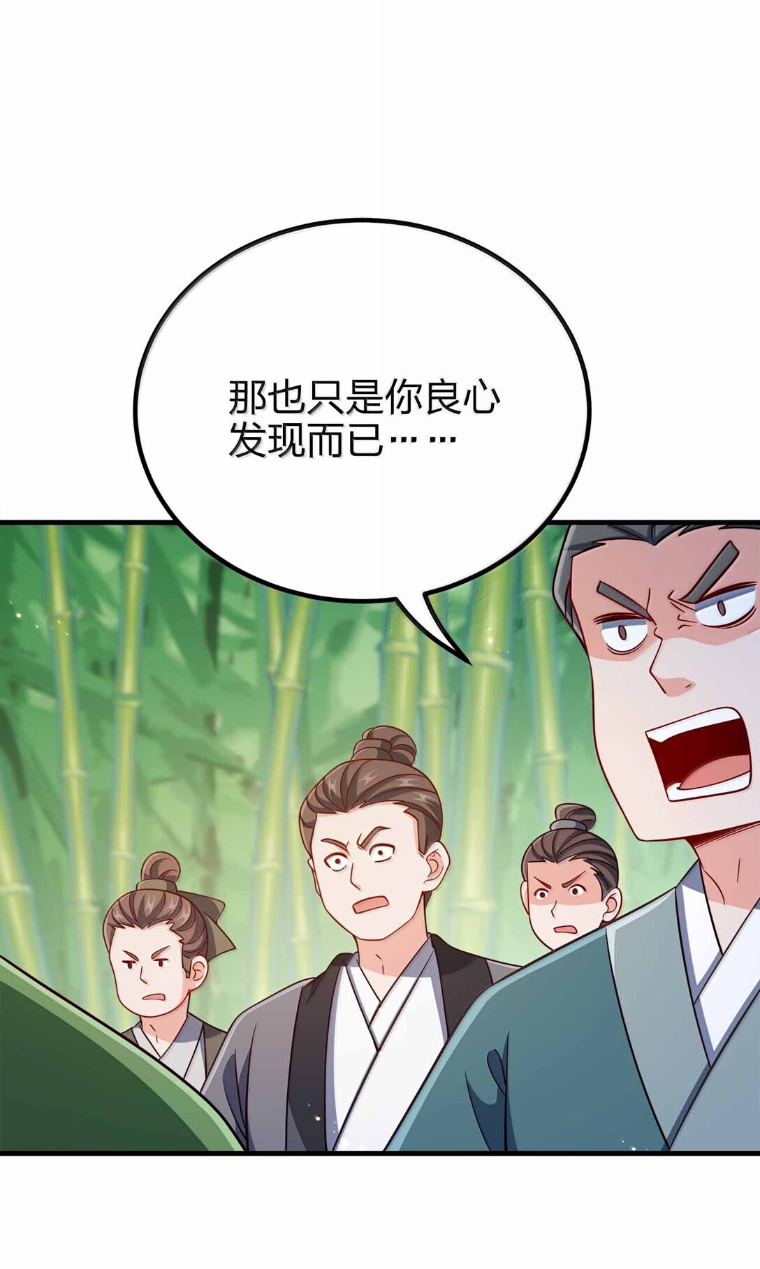 181 载入史册-第182话
