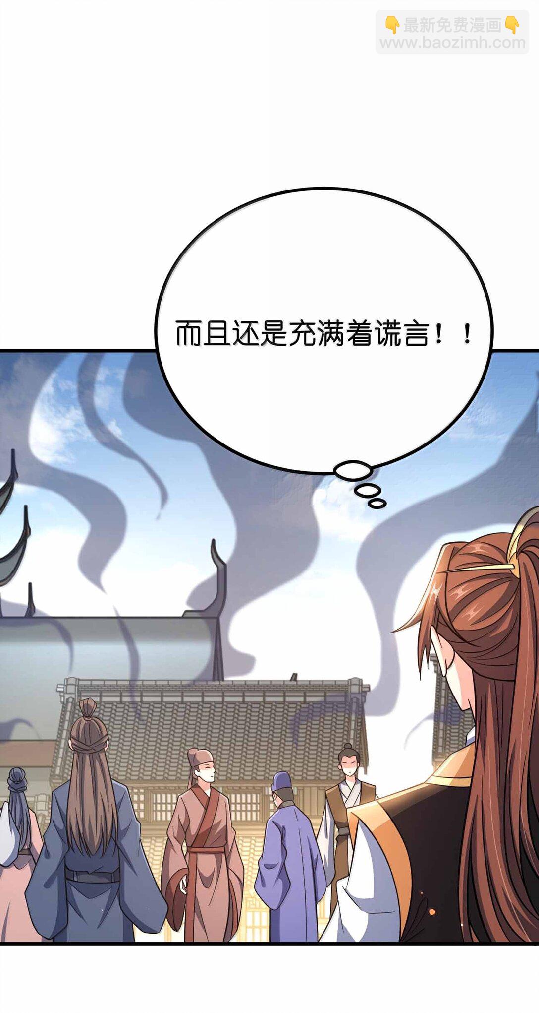 185 全是谎言(1/2)-第186话