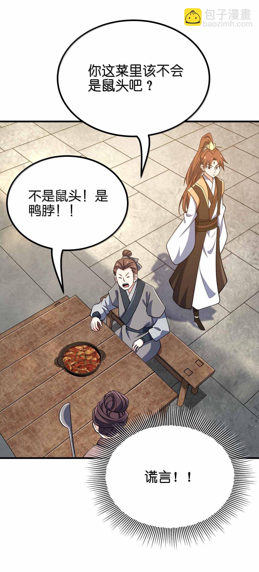 185 全是谎言(1/2)-第186话