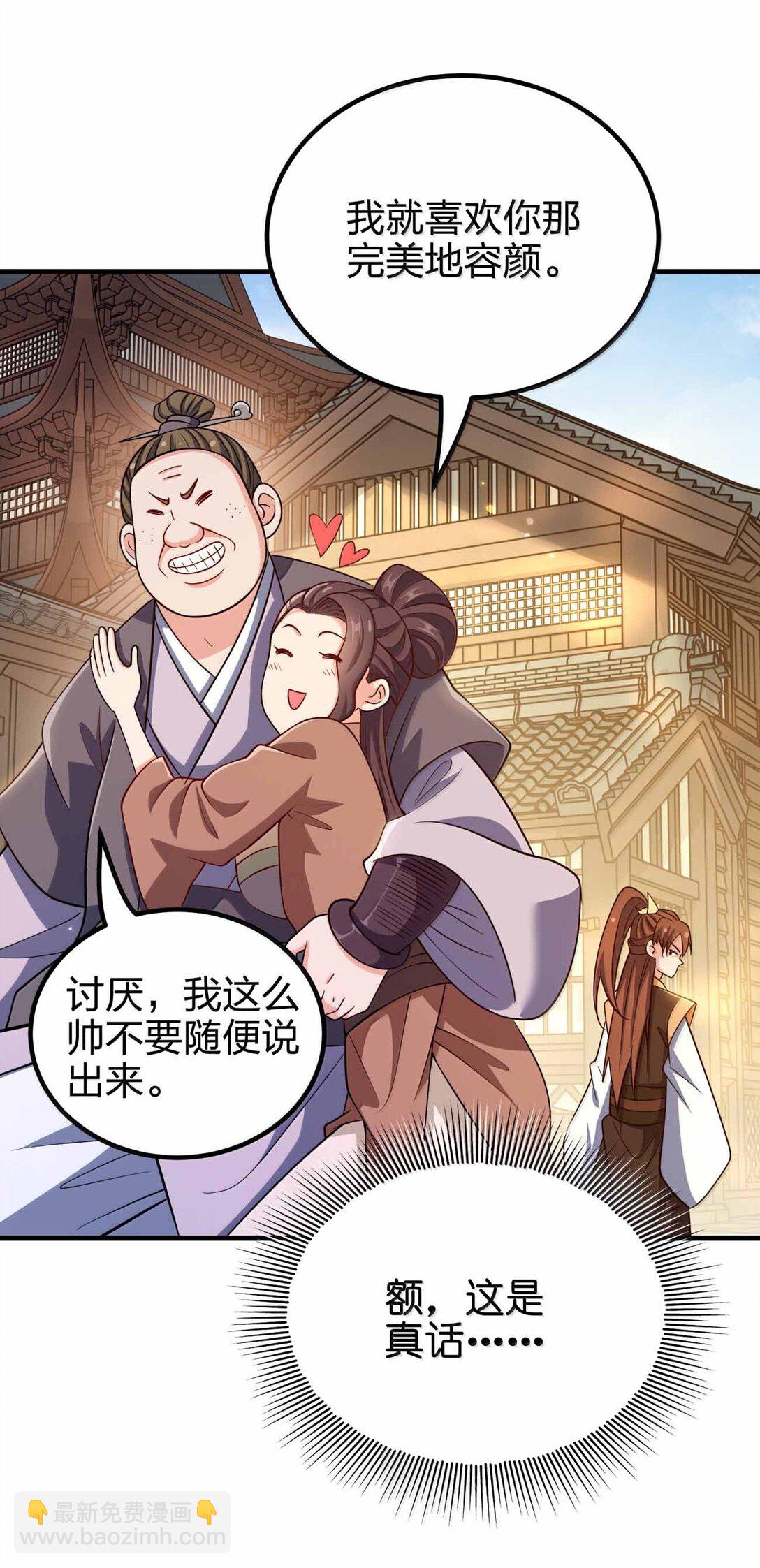185 全是谎言(1/2)-第186话