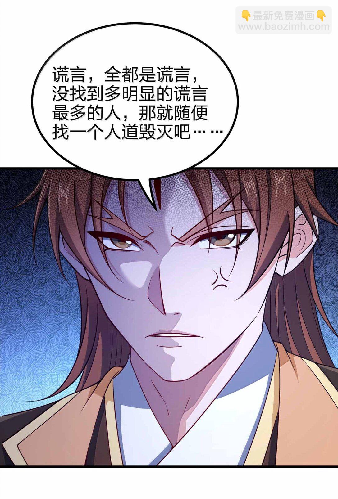 185 全是谎言(1/2)-第186话