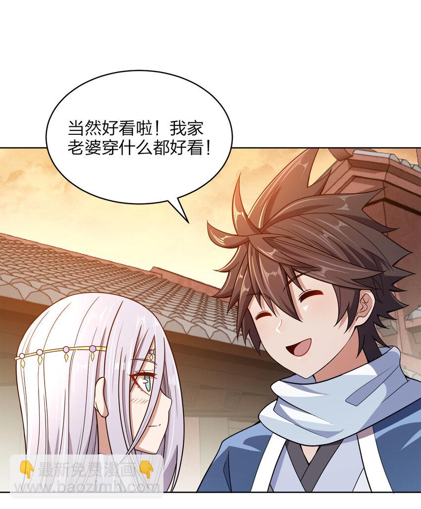020 揍的就是你们！(1/2)-第20话