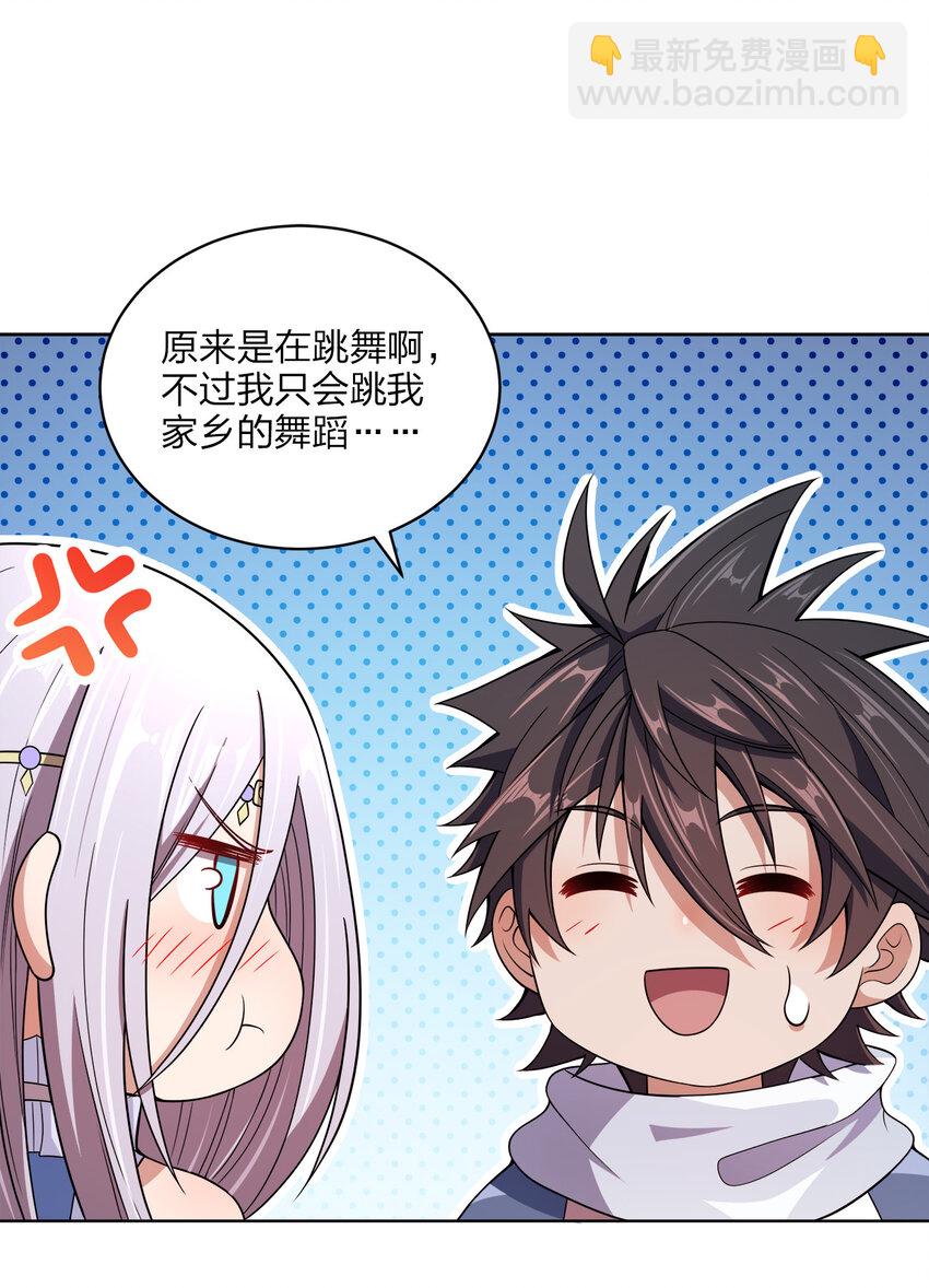 020 揍的就是你们！(1/2)-第20话