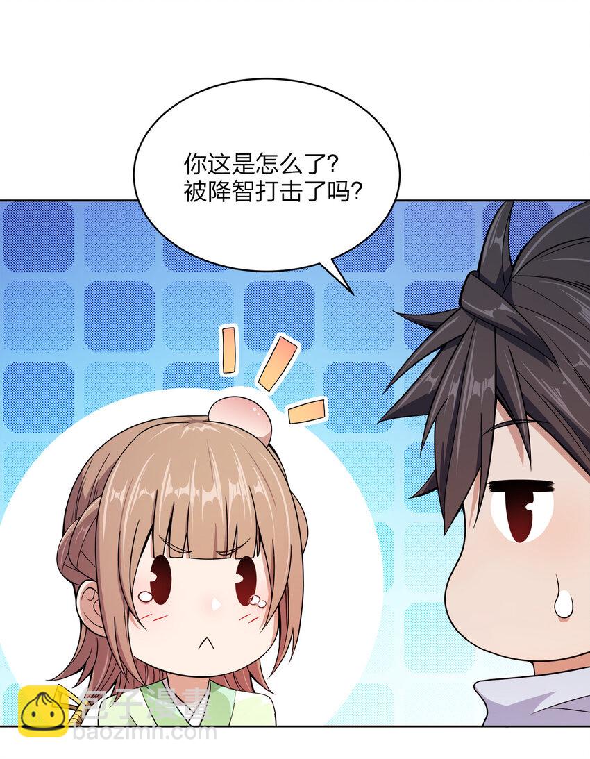 020 揍的就是你们！(1/2)-第20话