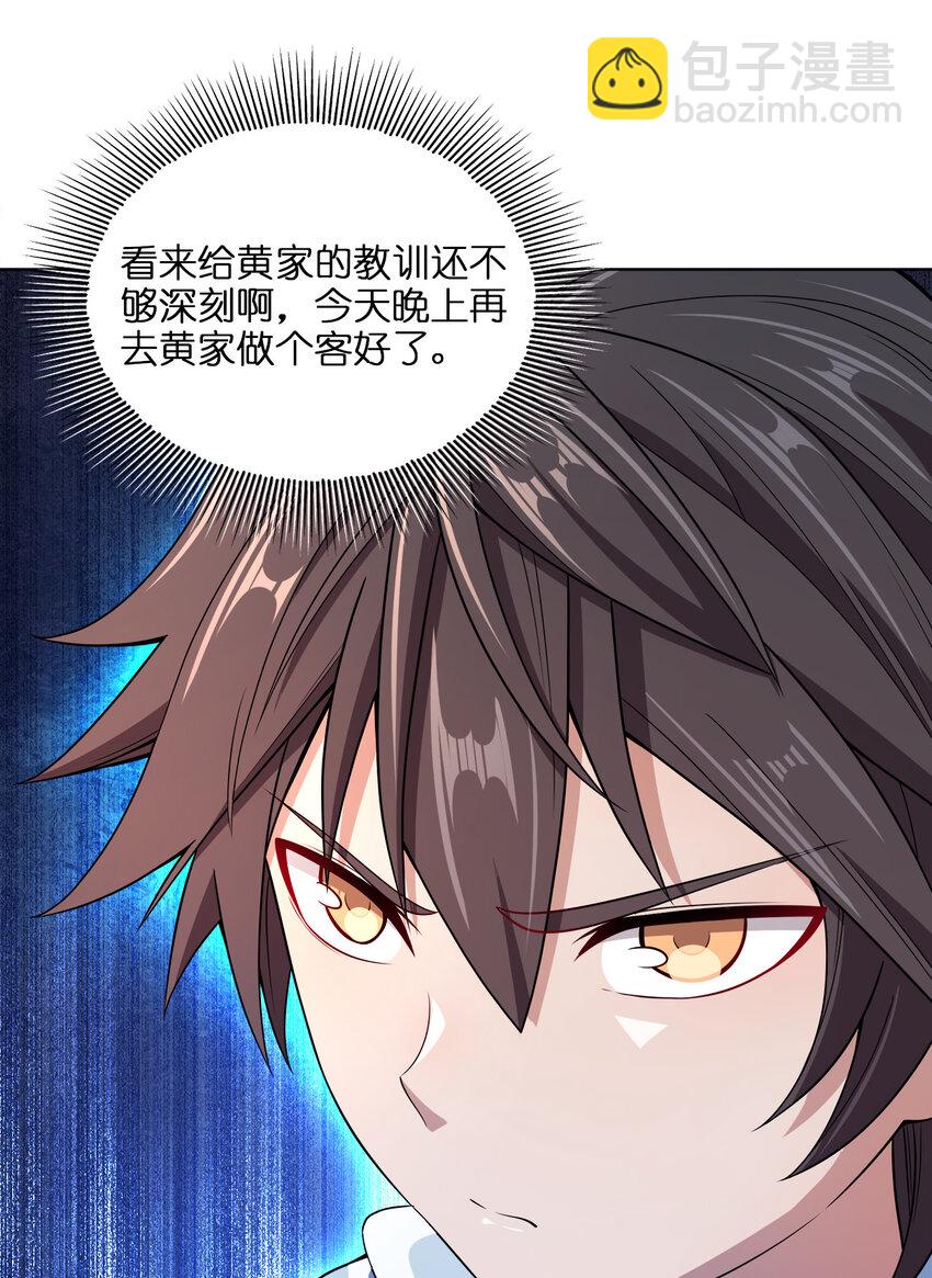 020 揍的就是你们！(1/2)-第20话