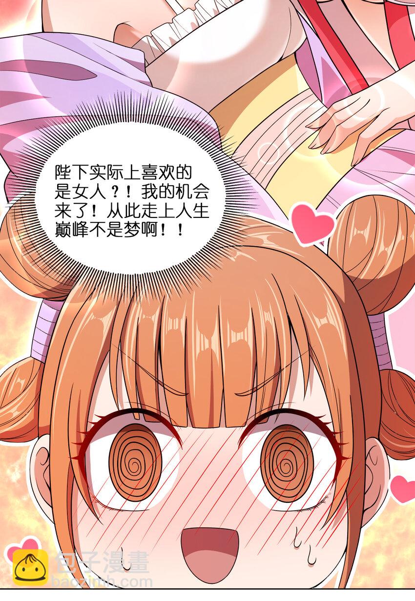 020 揍的就是你们！(1/2)-第20话