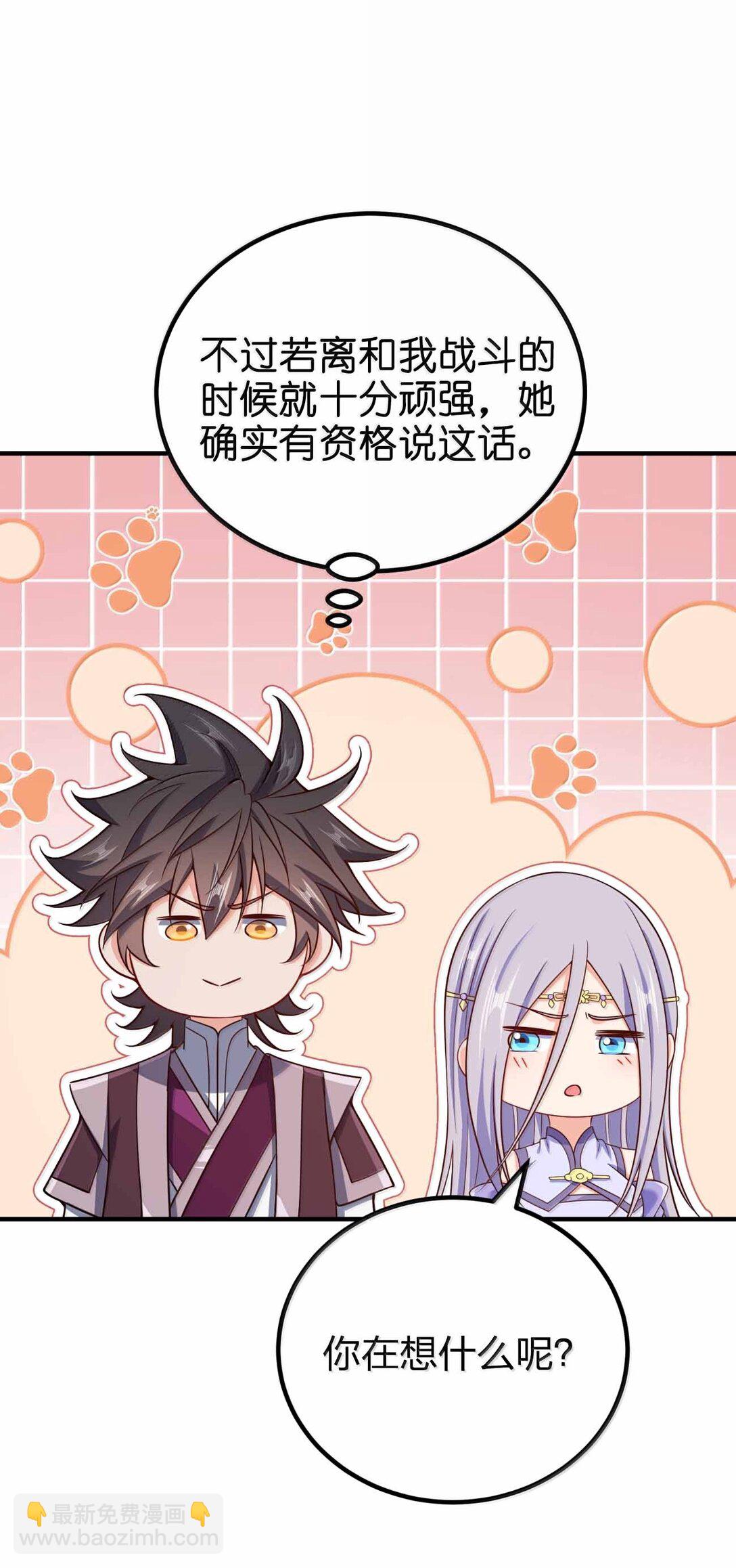188 想蹭就蹭-第190话